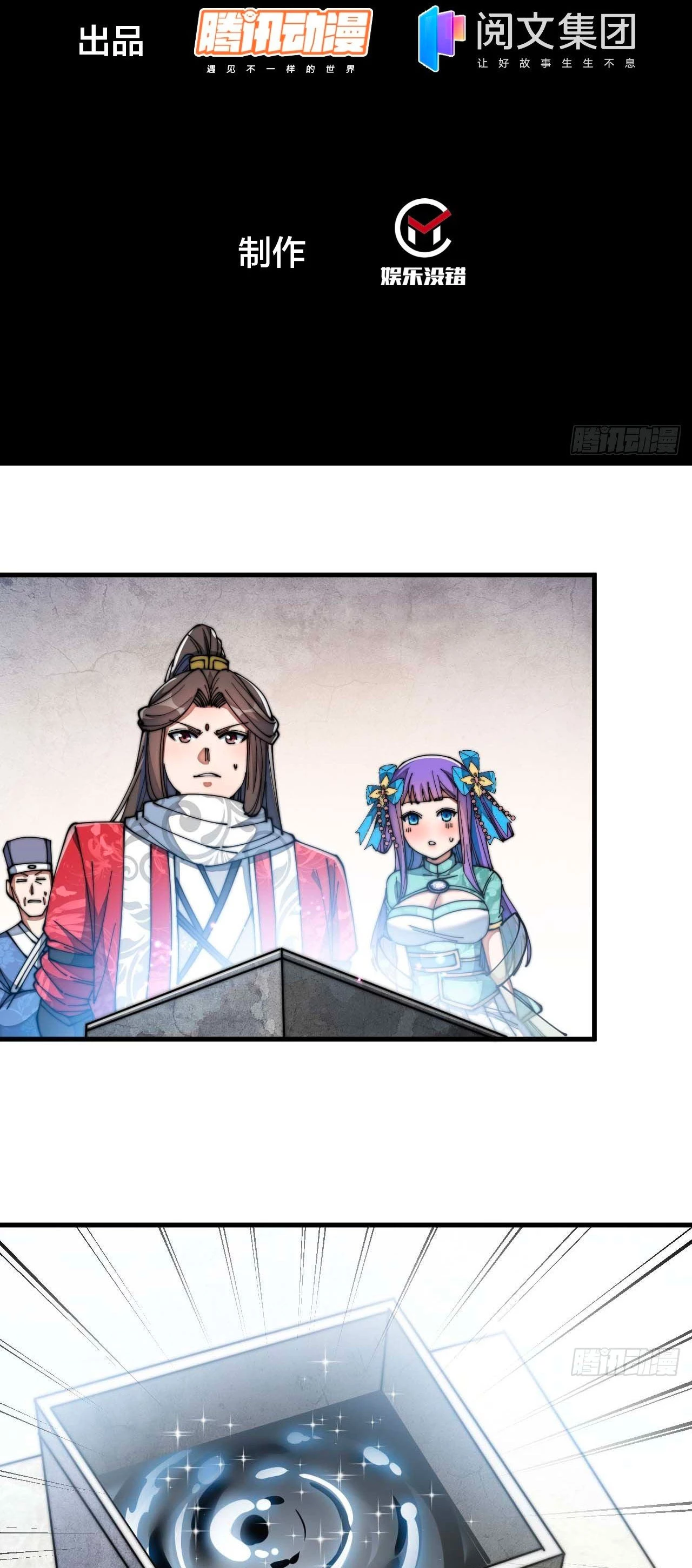 Realmente no soy un hijo de la Suerte > Capitulo 26 > Page 31