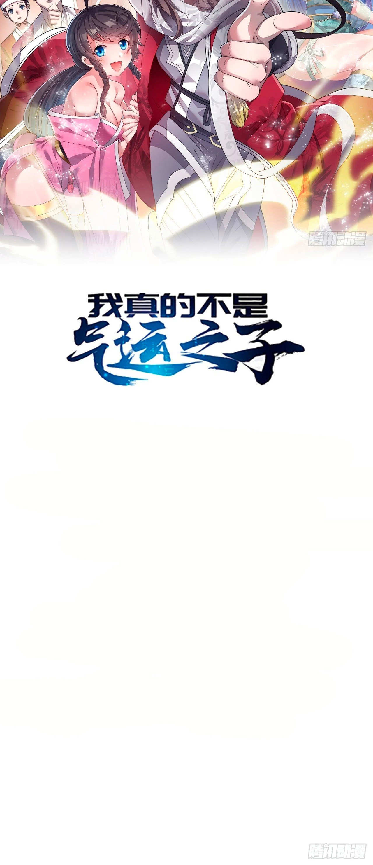 Realmente no soy un hijo de la Suerte > Capitulo 26 > Page 321