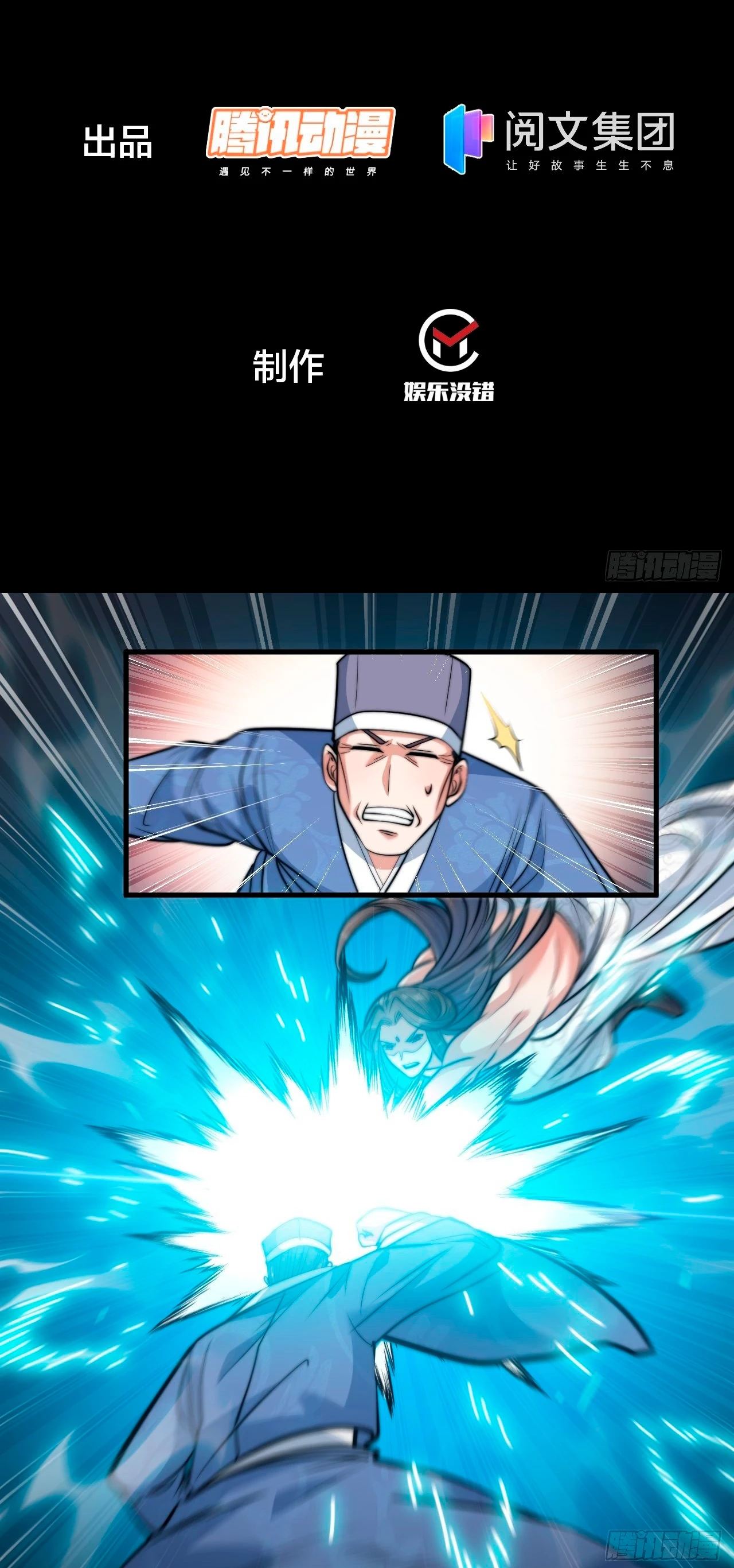 Realmente no soy un hijo de la Suerte > Capitulo 27 > Page 31