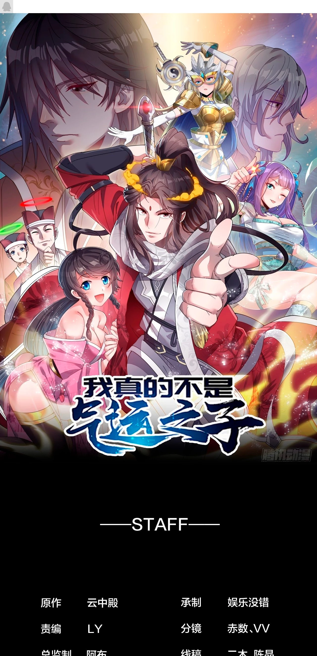 Realmente no soy un hijo de la Suerte > Capitulo 28 > Page 21