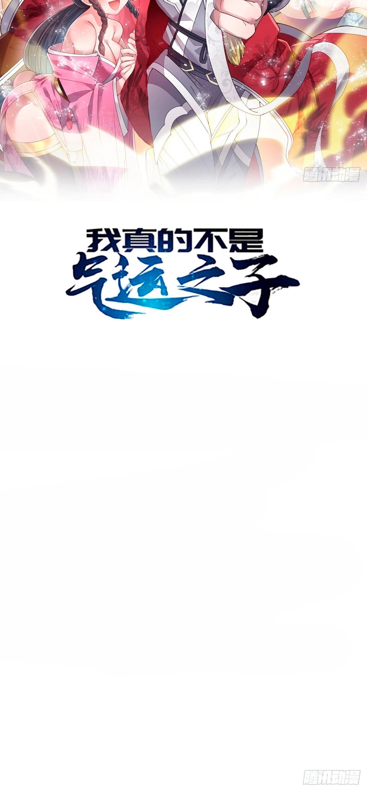 Realmente no soy un hijo de la Suerte > Capitulo 31 > Page 381