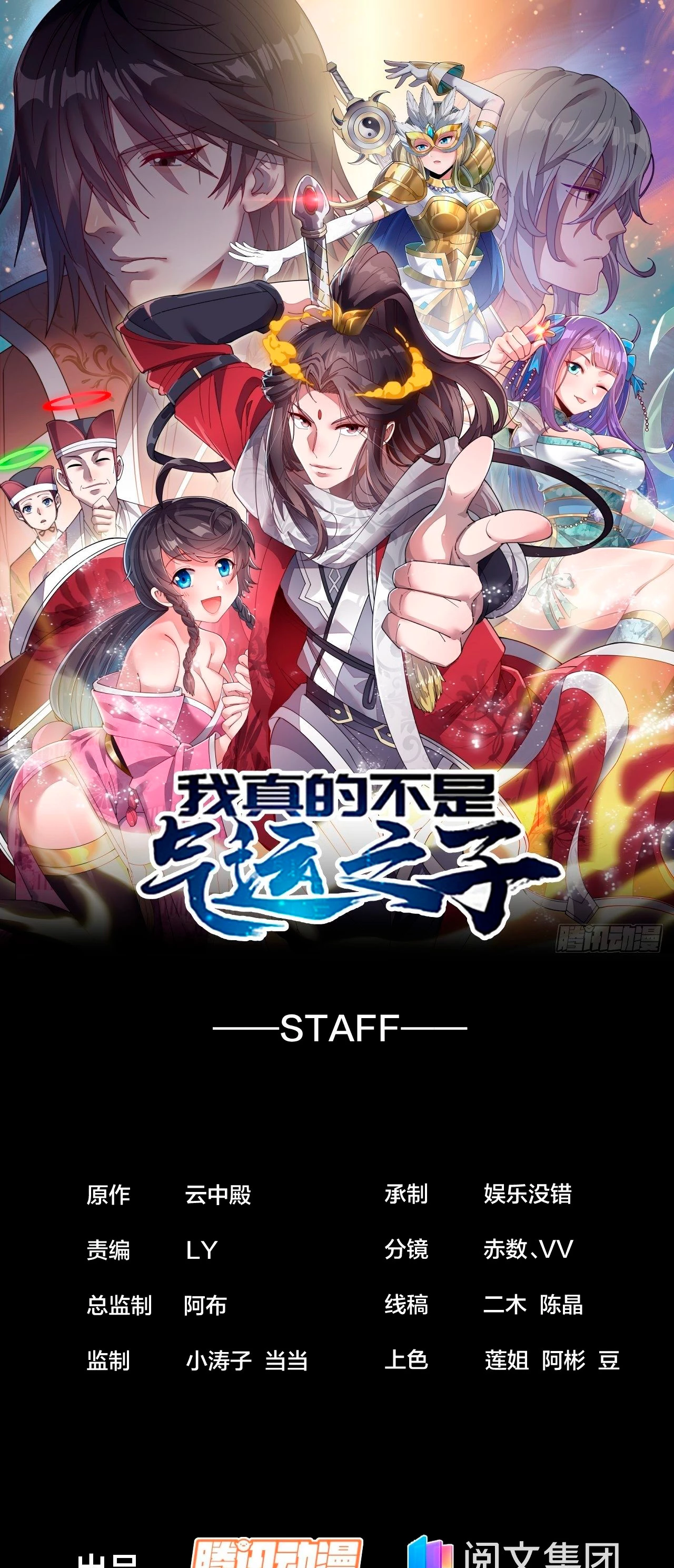 Realmente no soy un hijo de la Suerte > Capitulo 33 > Page 21