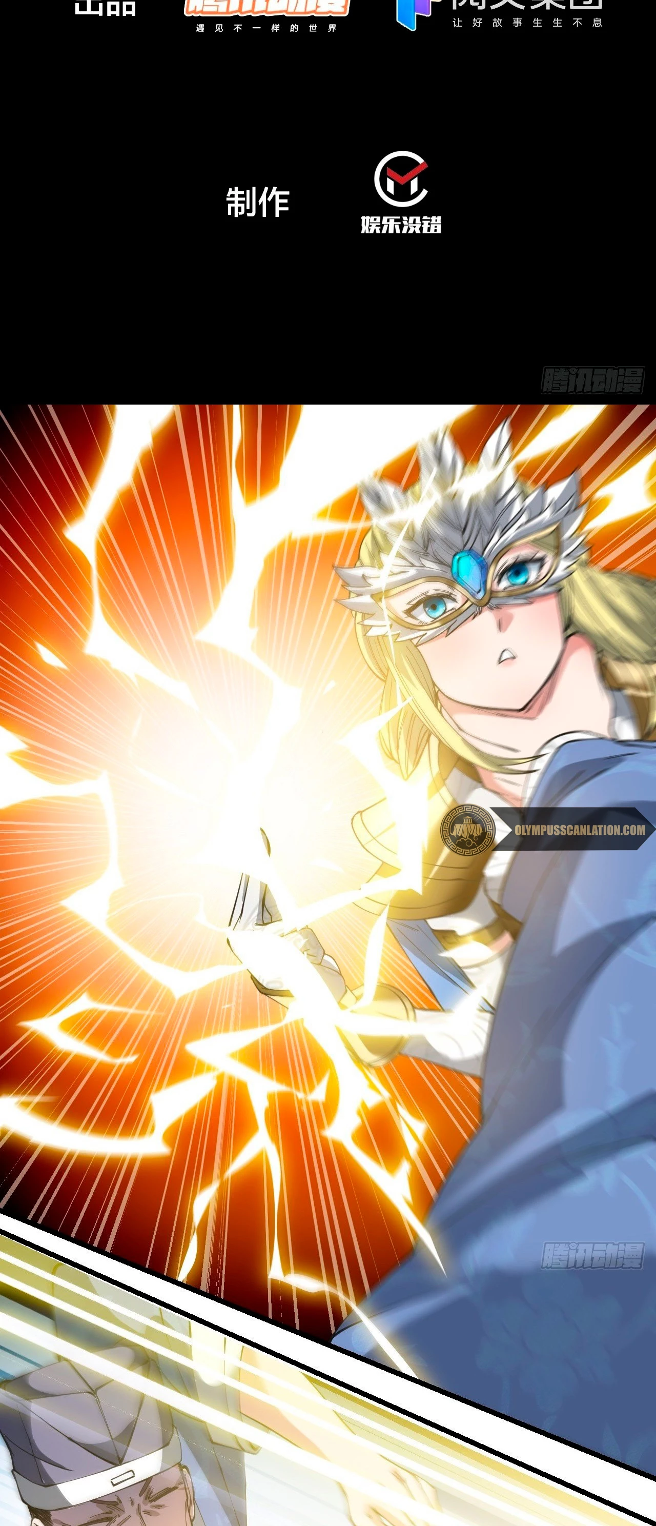 Realmente no soy un hijo de la Suerte > Capitulo 33 > Page 31