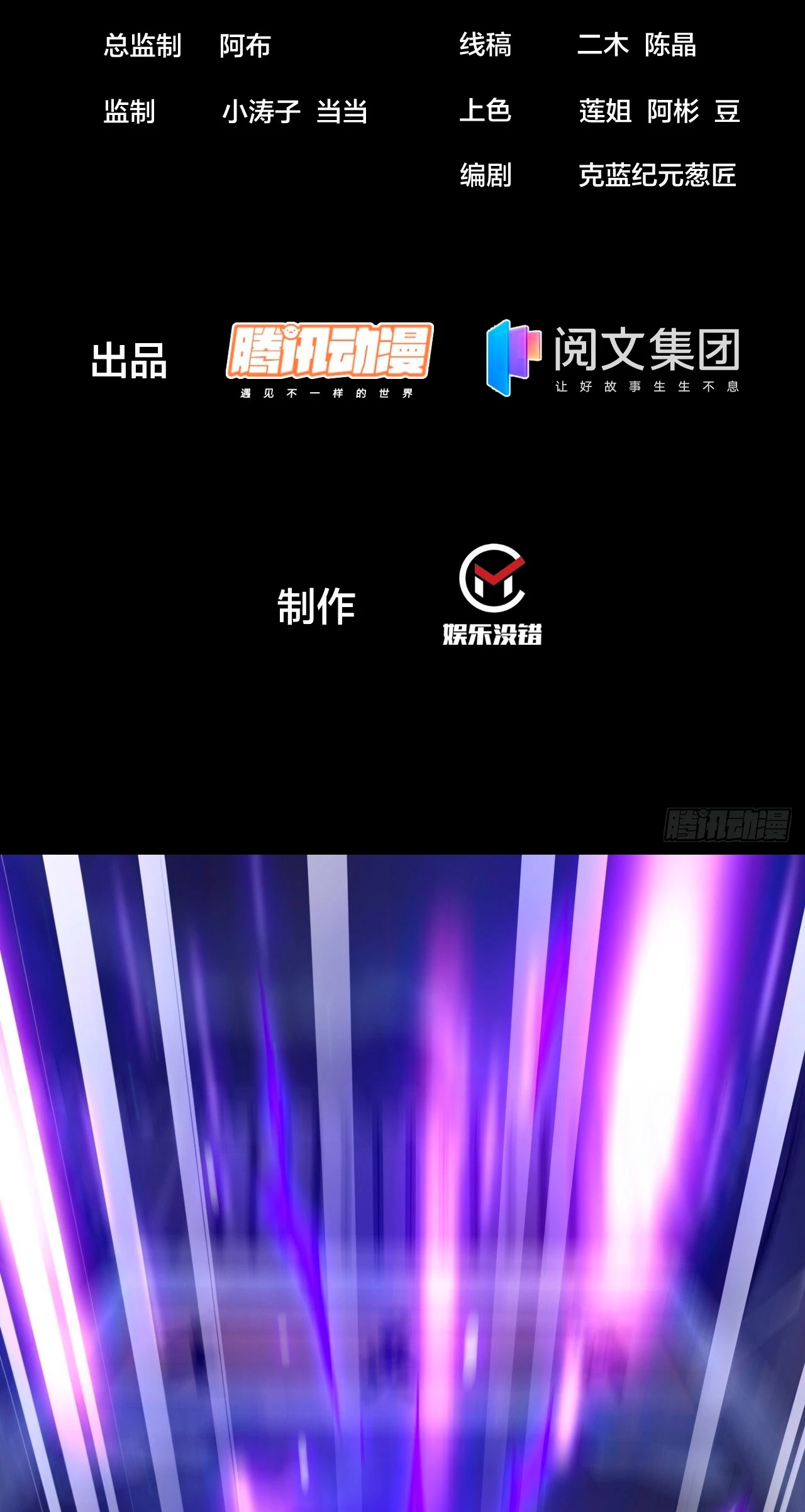 Realmente no soy un hijo de la Suerte > Capitulo 37 > Page 31