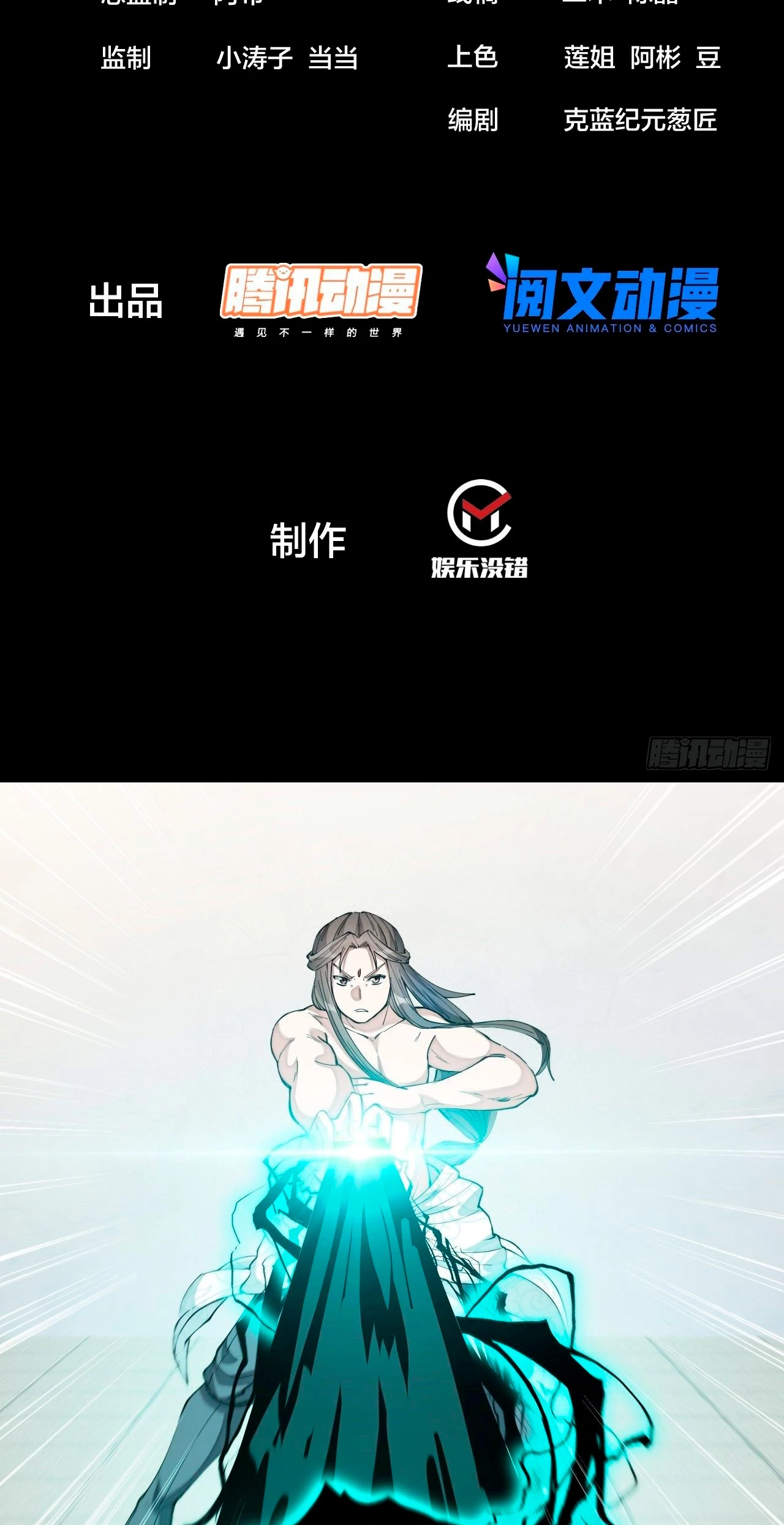 Realmente no soy un hijo de la Suerte > Capitulo 42 > Page 31