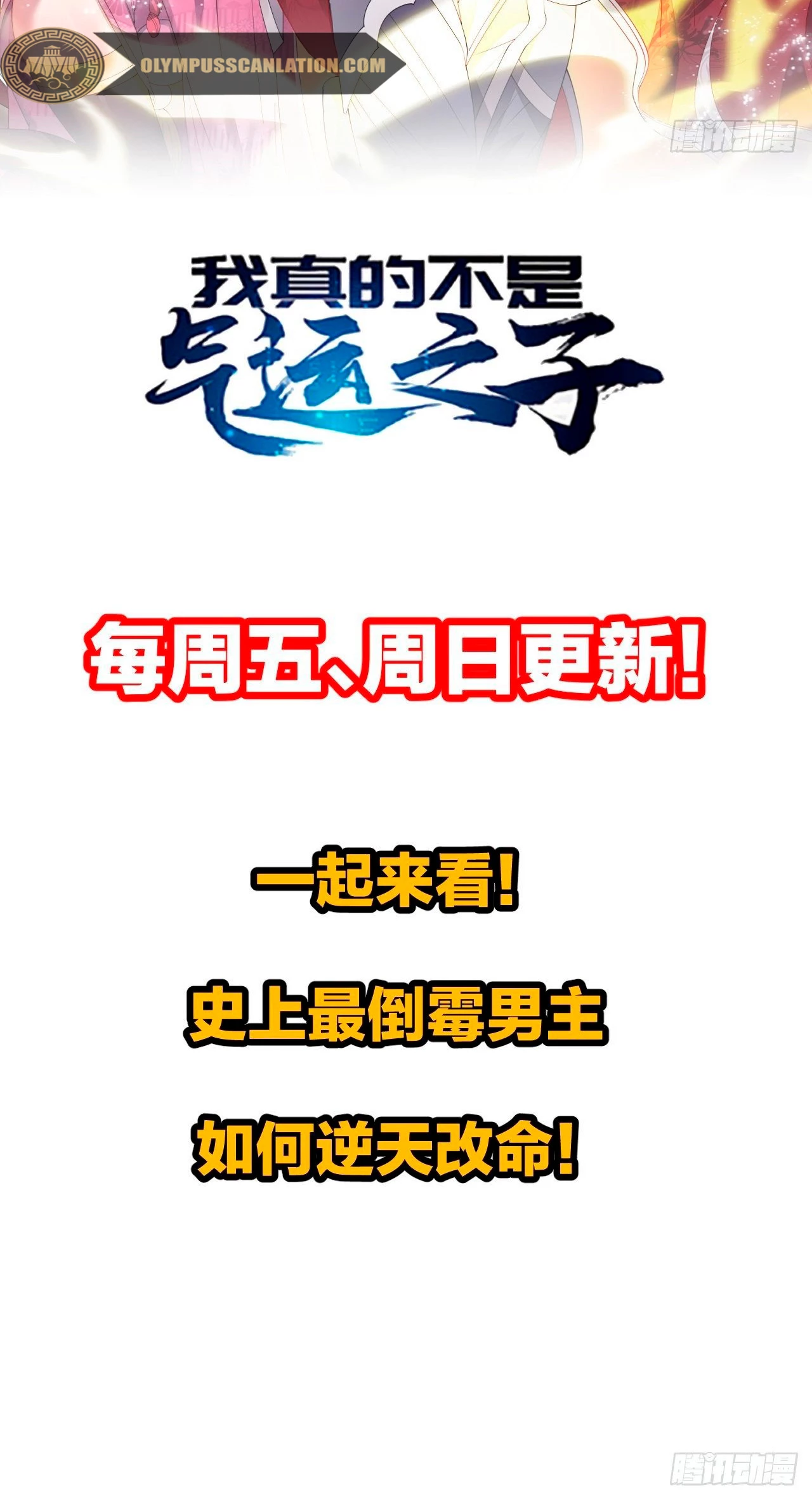 Realmente no soy un hijo de la Suerte > Capitulo 42 > Page 381