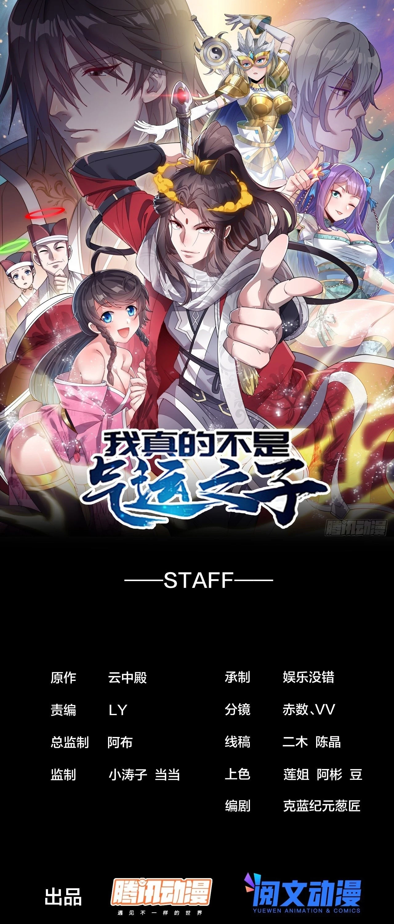 Realmente no soy un hijo de la Suerte > Capitulo 45 > Page 21