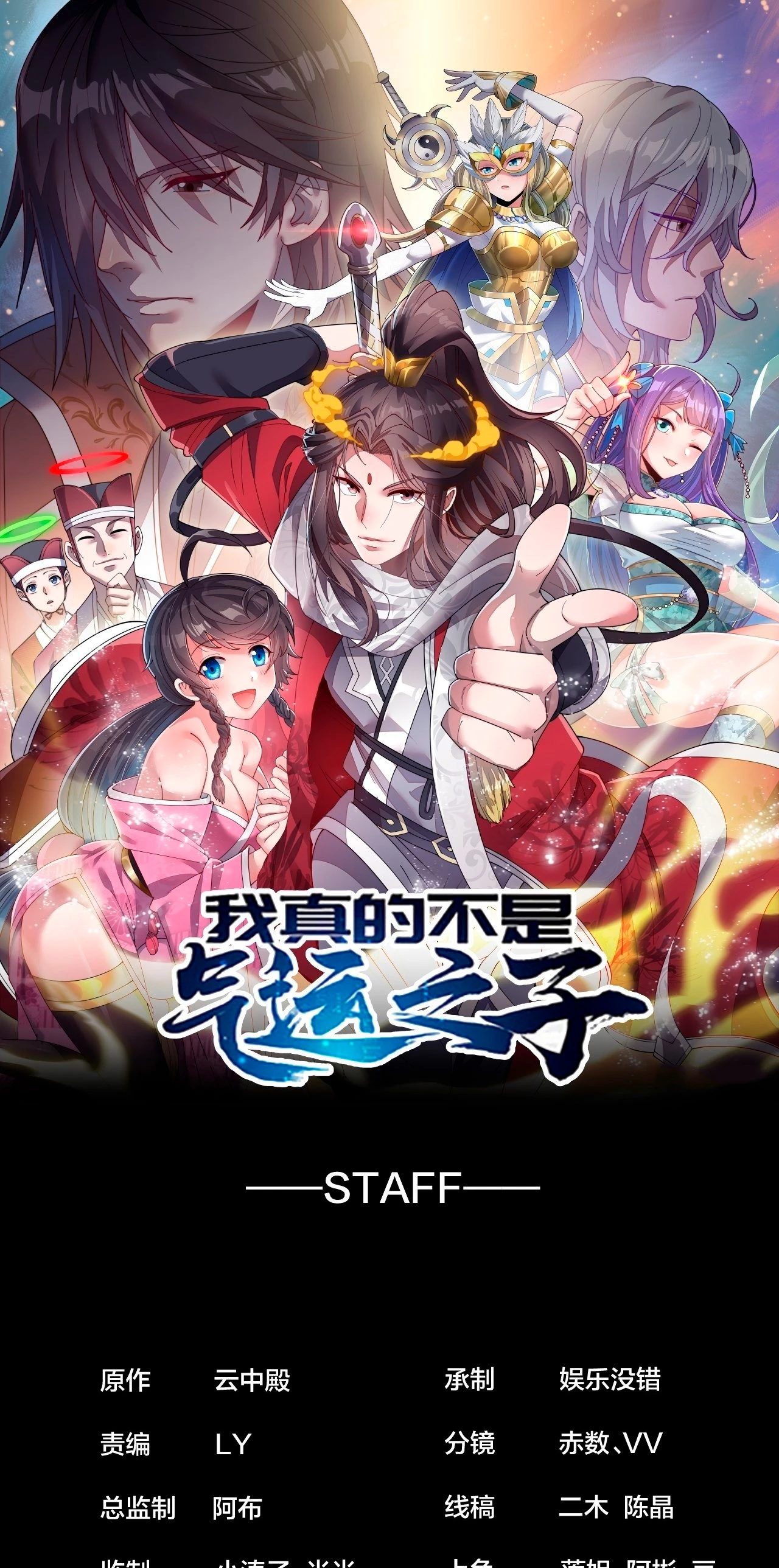 Realmente no soy un hijo de la Suerte > Capitulo 50 > Page 21