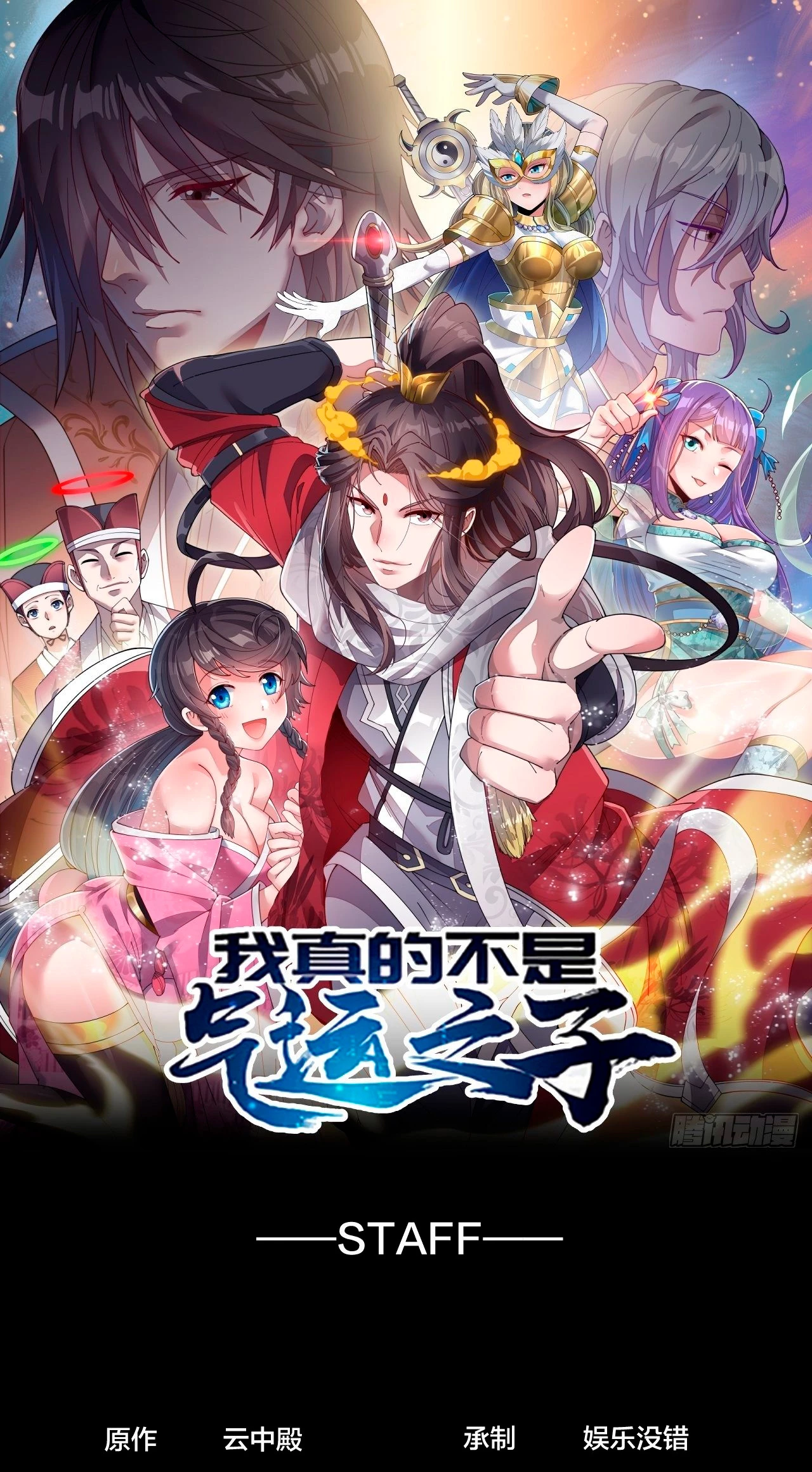 Realmente no soy un hijo de la Suerte > Capitulo 52 > Page 21