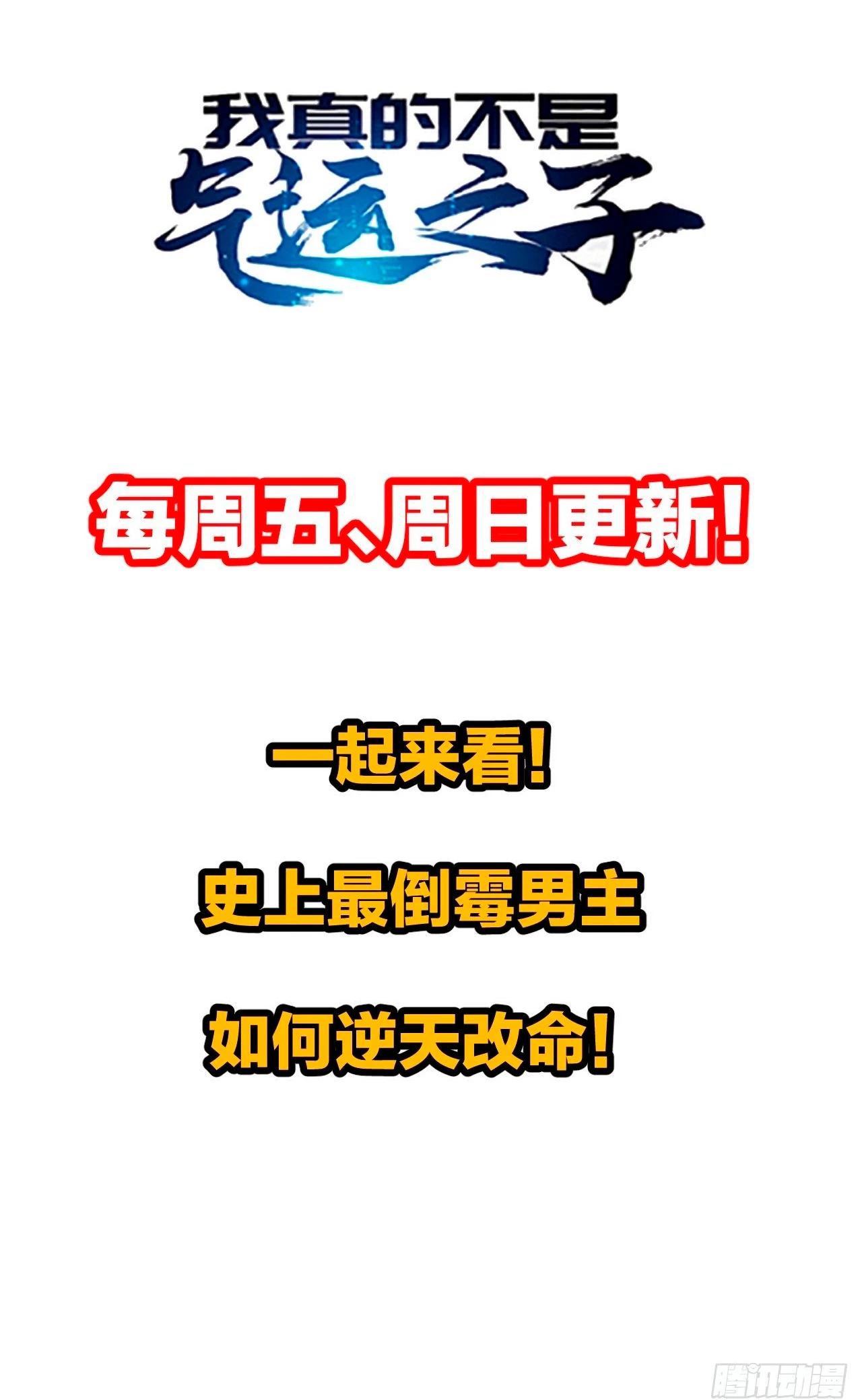 Realmente no soy un hijo de la Suerte > Capitulo 54 > Page 401