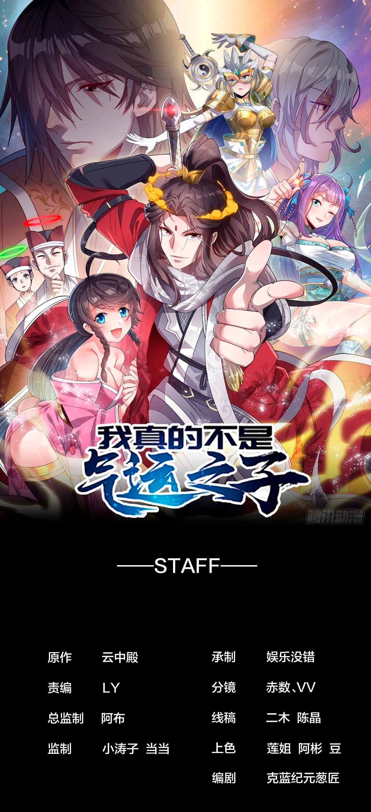 Realmente no soy un hijo de la Suerte > Capitulo 57 > Page 21