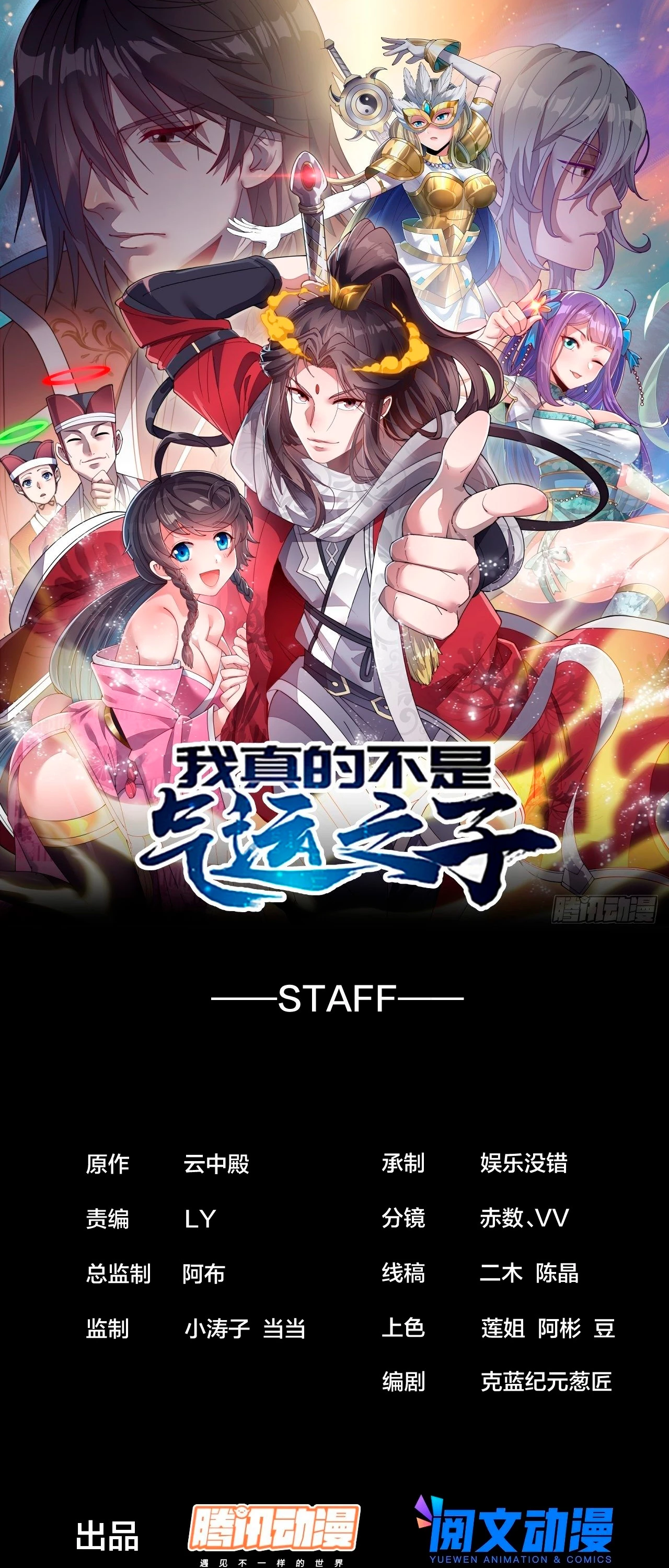 Realmente no soy un hijo de la Suerte > Capitulo 58 > Page 21