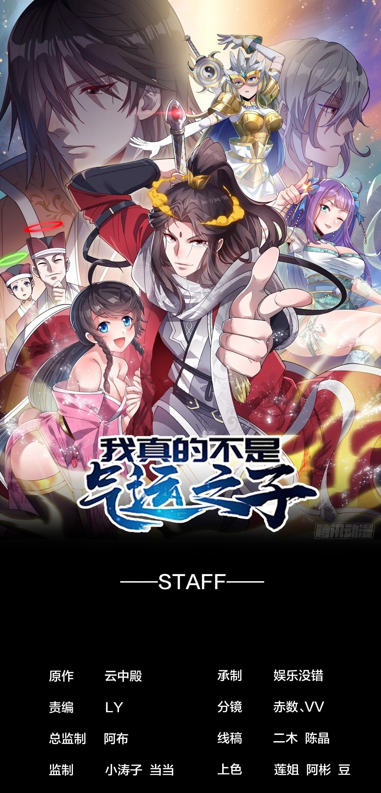 Realmente no soy un hijo de la Suerte > Capitulo 64 > Page 21