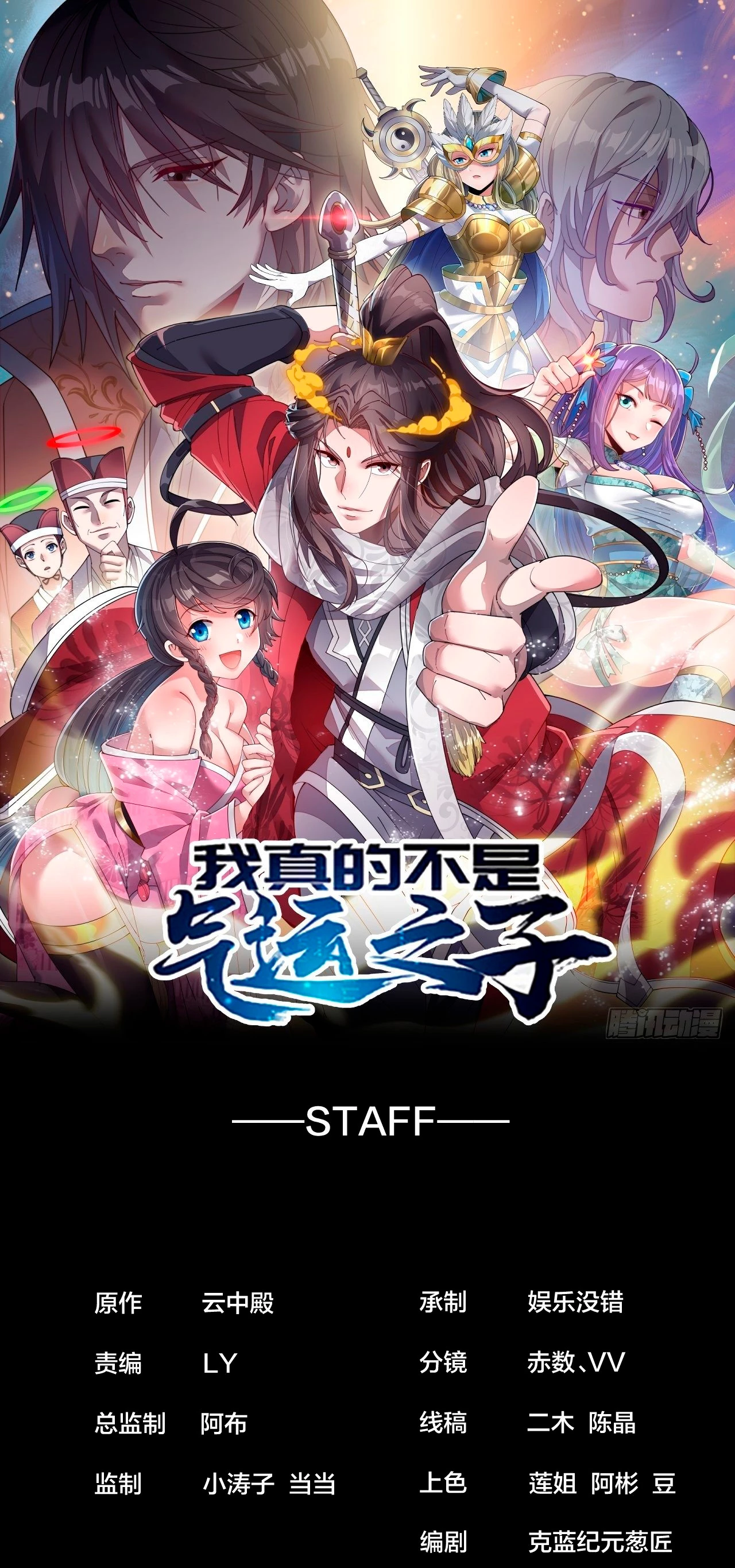 Realmente no soy un hijo de la Suerte > Capitulo 72 > Page 21