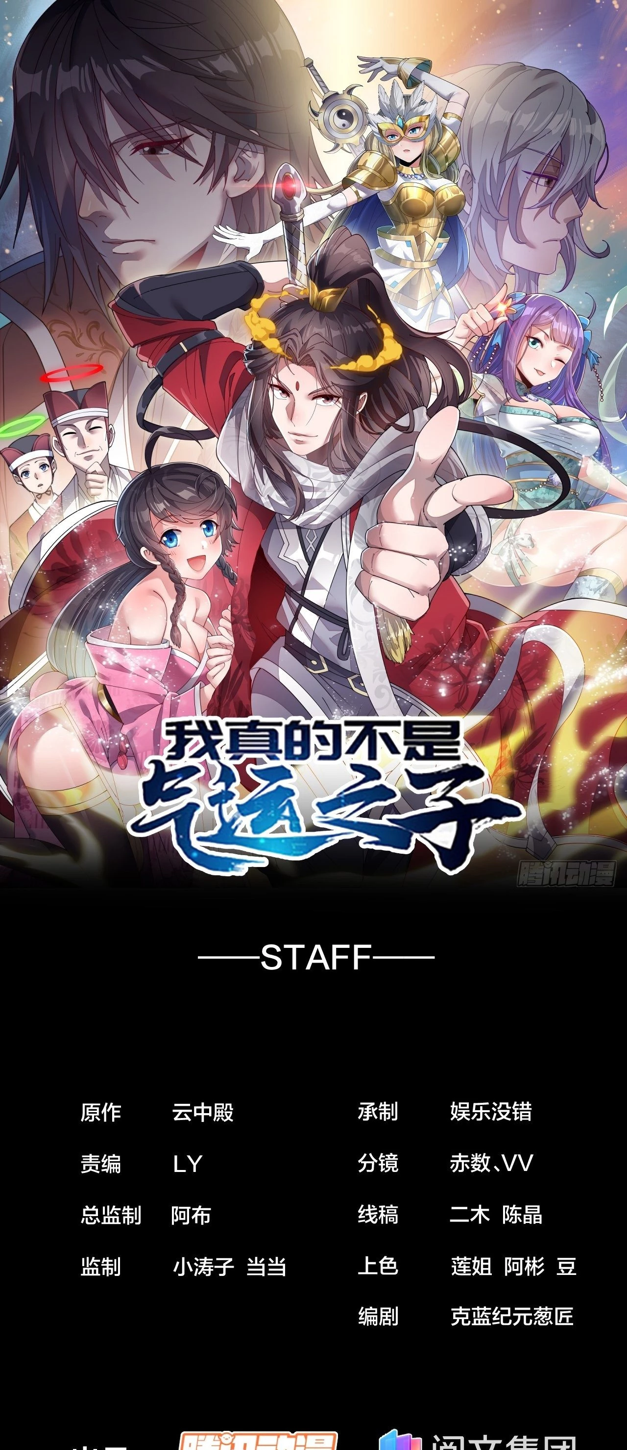 Realmente no soy un hijo de la Suerte > Capitulo 74 > Page 21