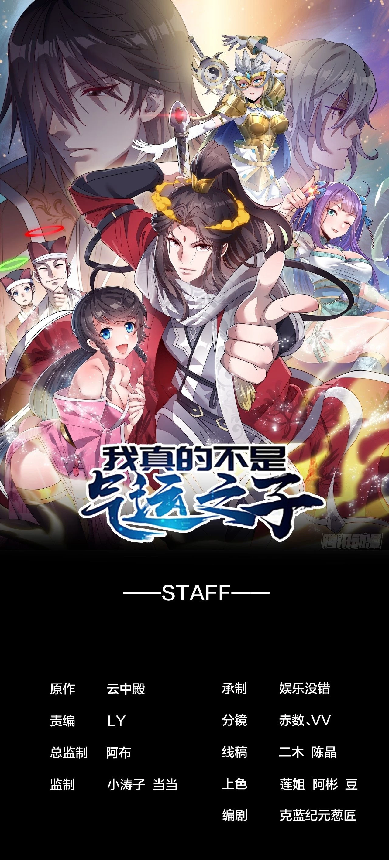 Realmente no soy un hijo de la Suerte > Capitulo 75 > Page 21