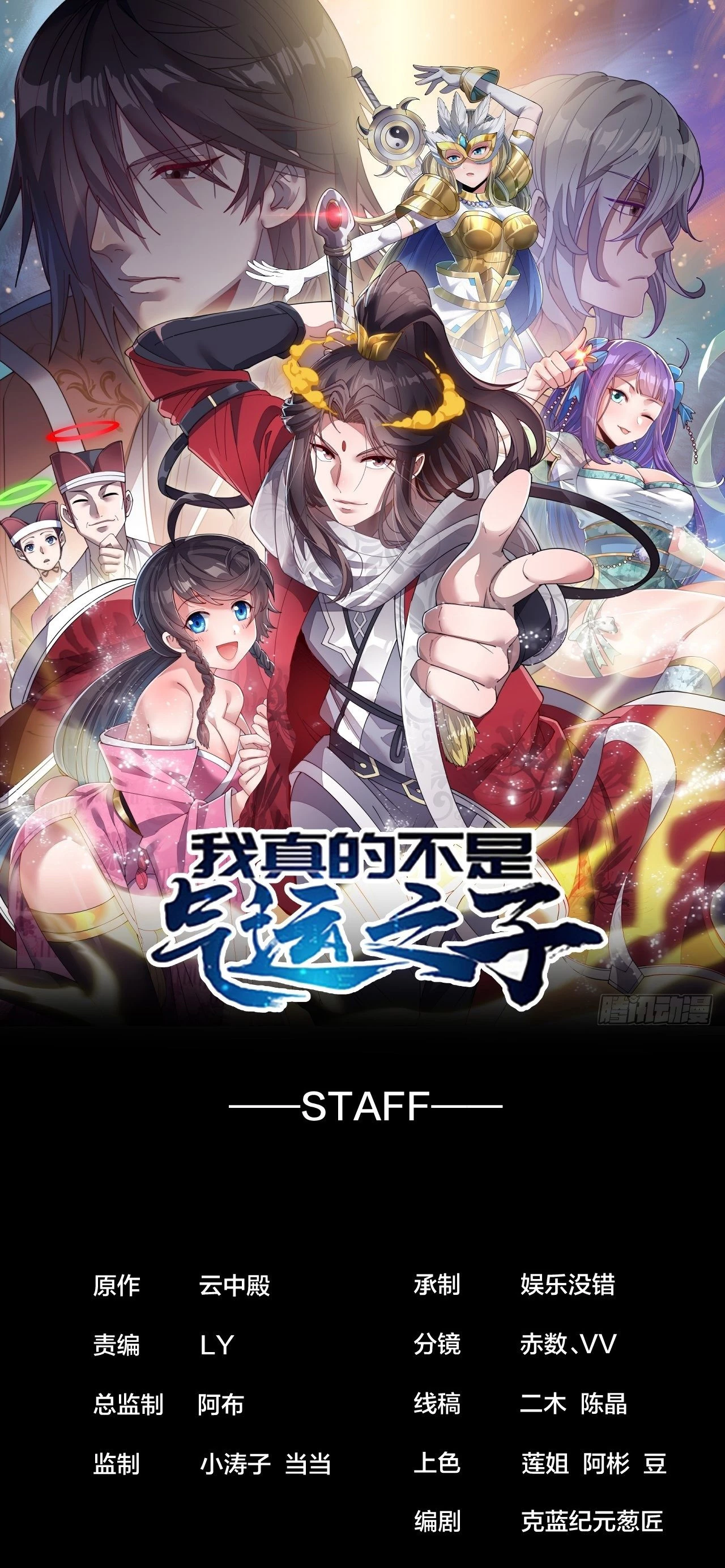 Realmente no soy un hijo de la Suerte > Capitulo 76 > Page 21