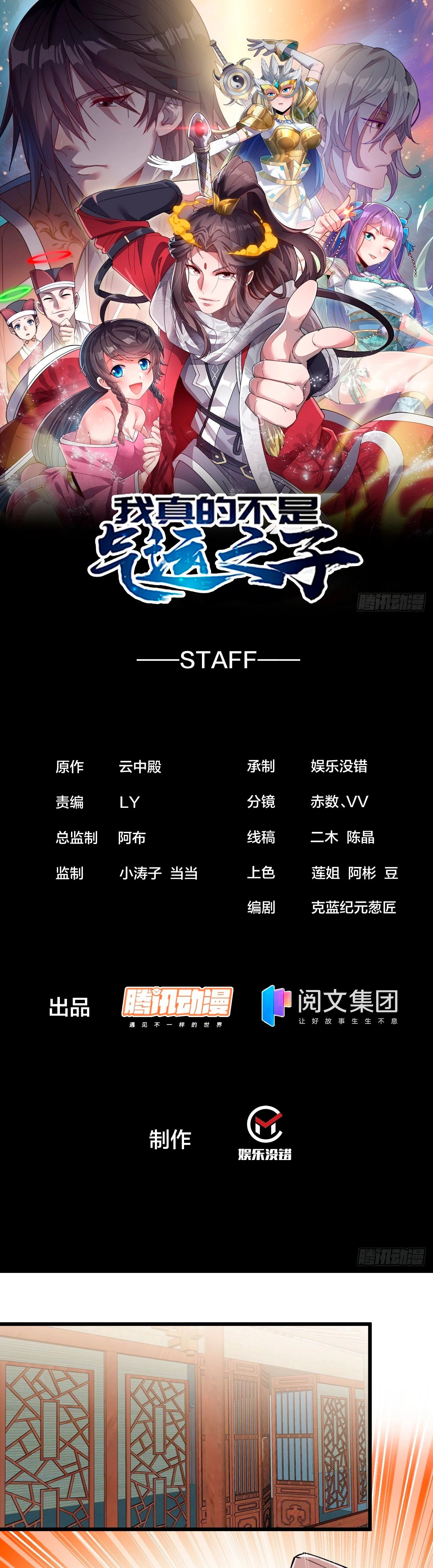 Realmente no soy un hijo de la Suerte > Capitulo 81 > Page 21