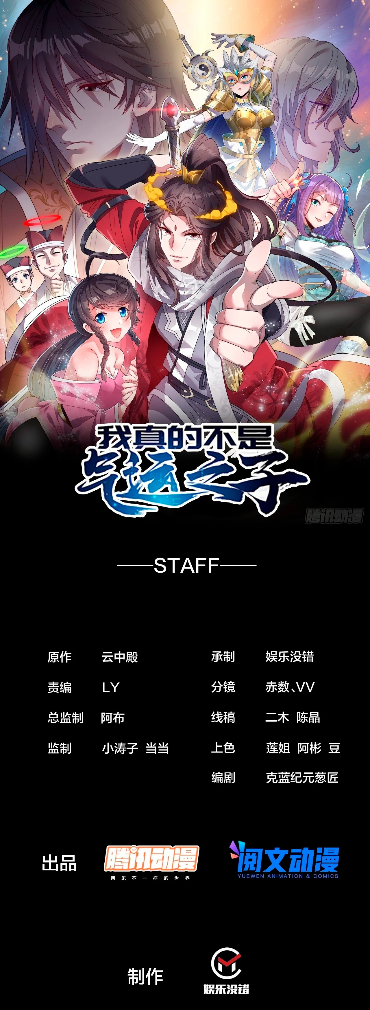 Realmente no soy un hijo de la Suerte > Capitulo 83 > Page 21