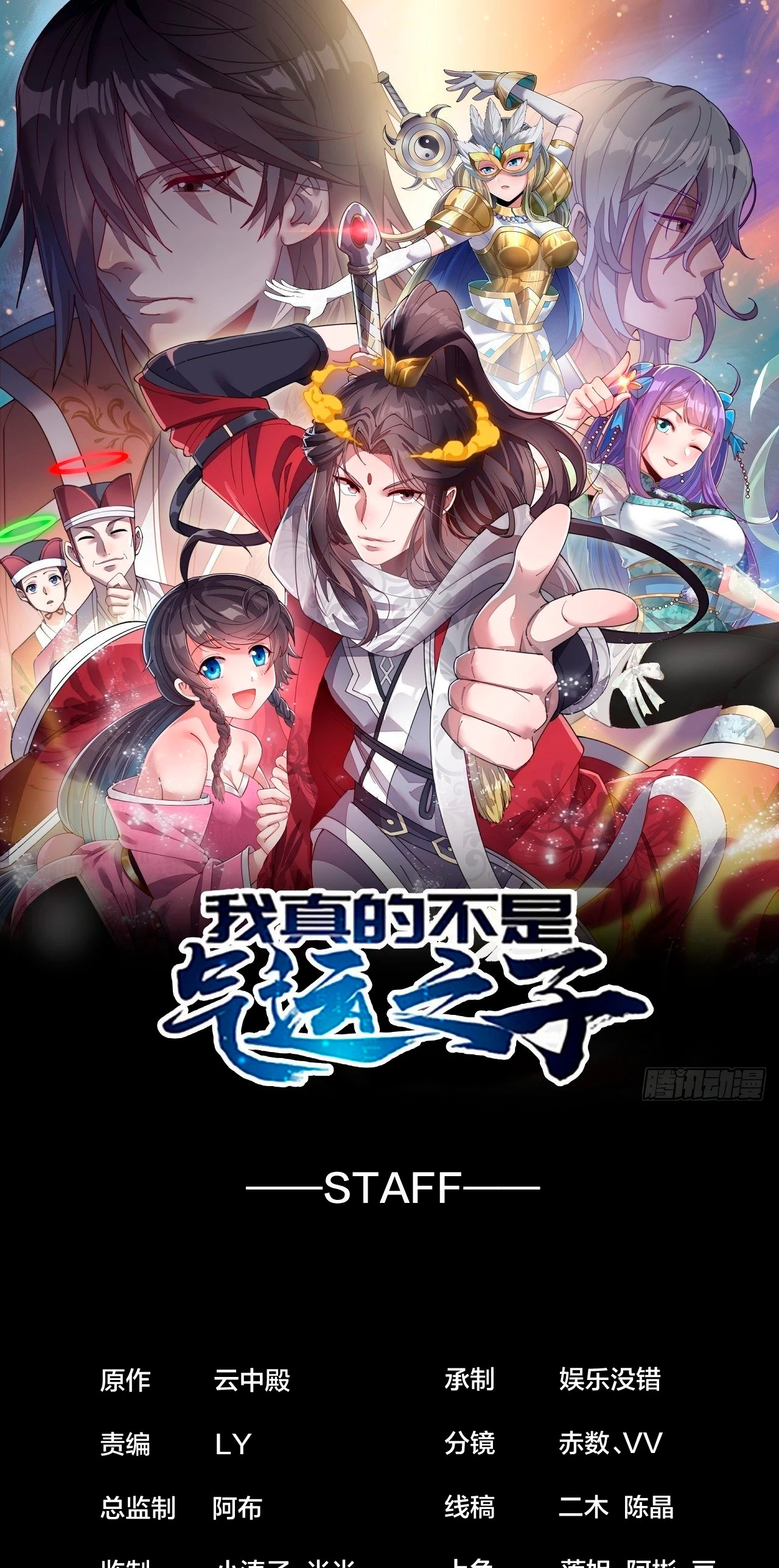 Realmente no soy un hijo de la Suerte > Capitulo 84 > Page 21