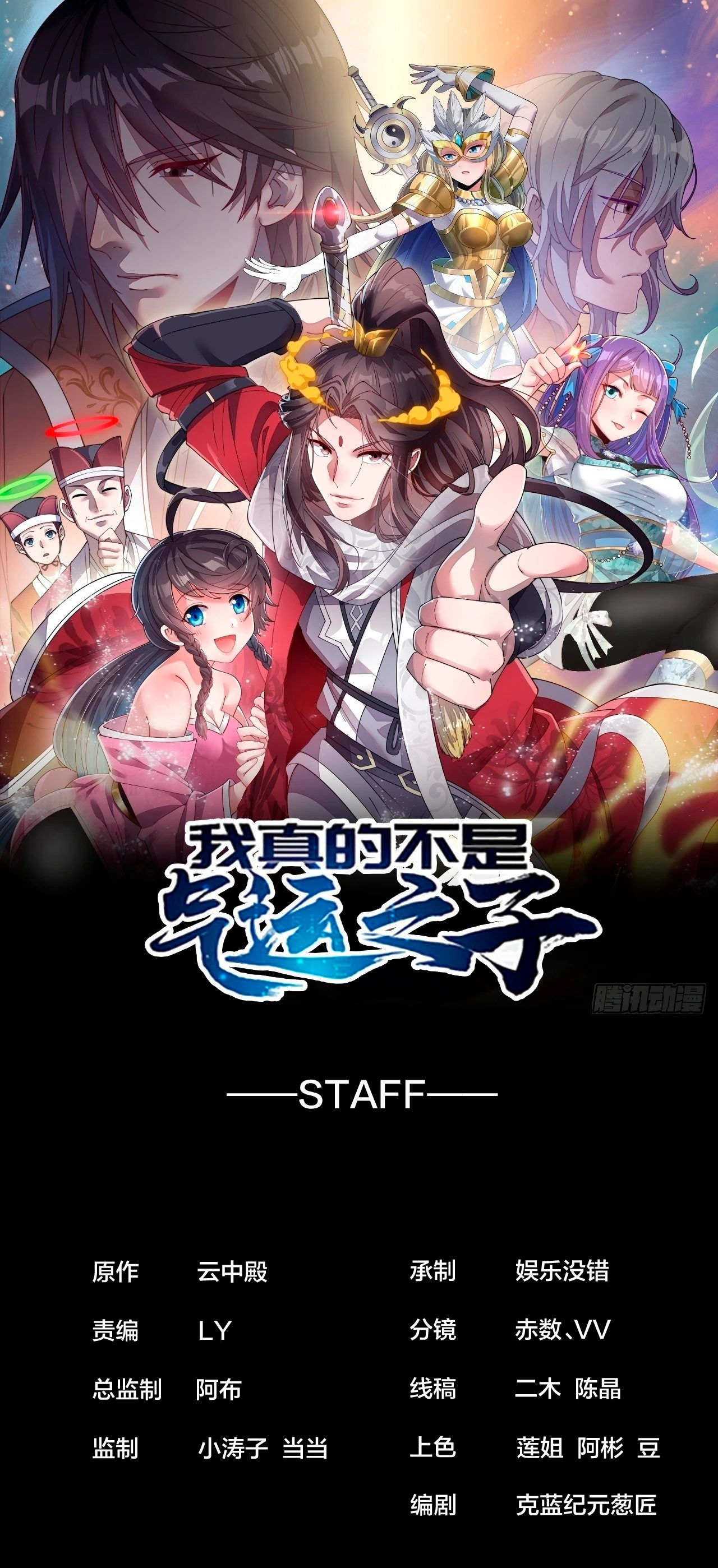 Realmente no soy un hijo de la Suerte > Capitulo 85 > Page 21