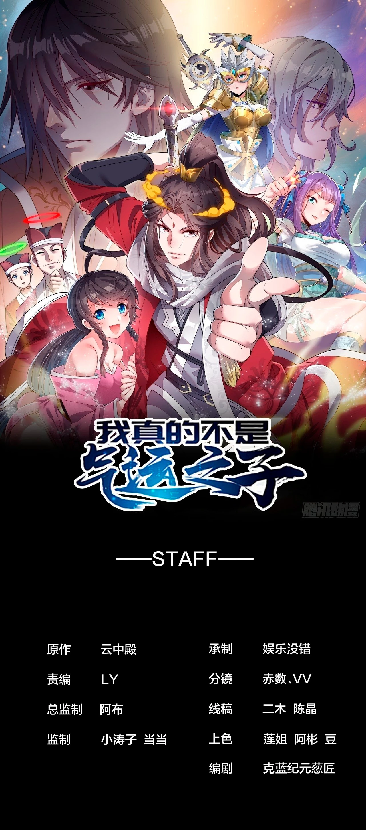 Realmente no soy un hijo de la Suerte > Capitulo 88 > Page 21