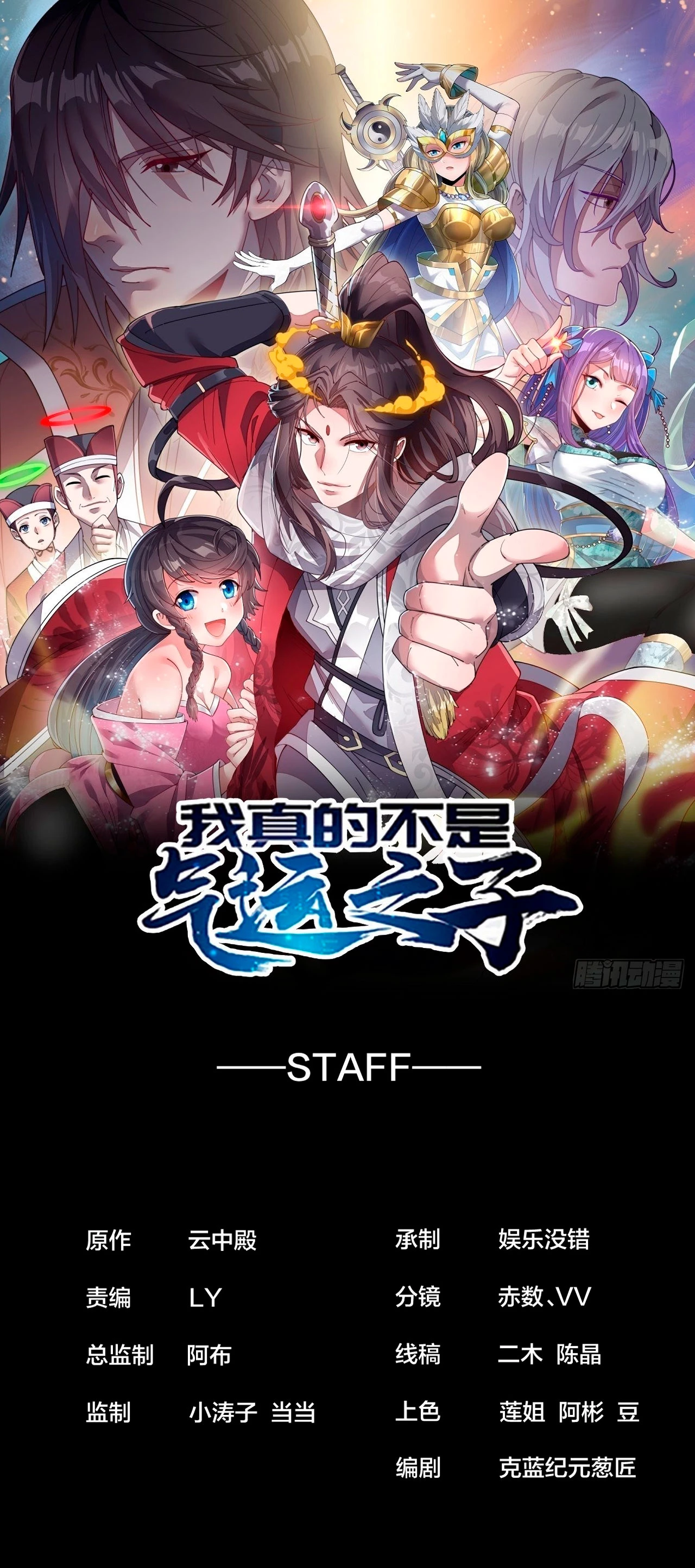 Realmente no soy un hijo de la Suerte > Capitulo 92 > Page 21