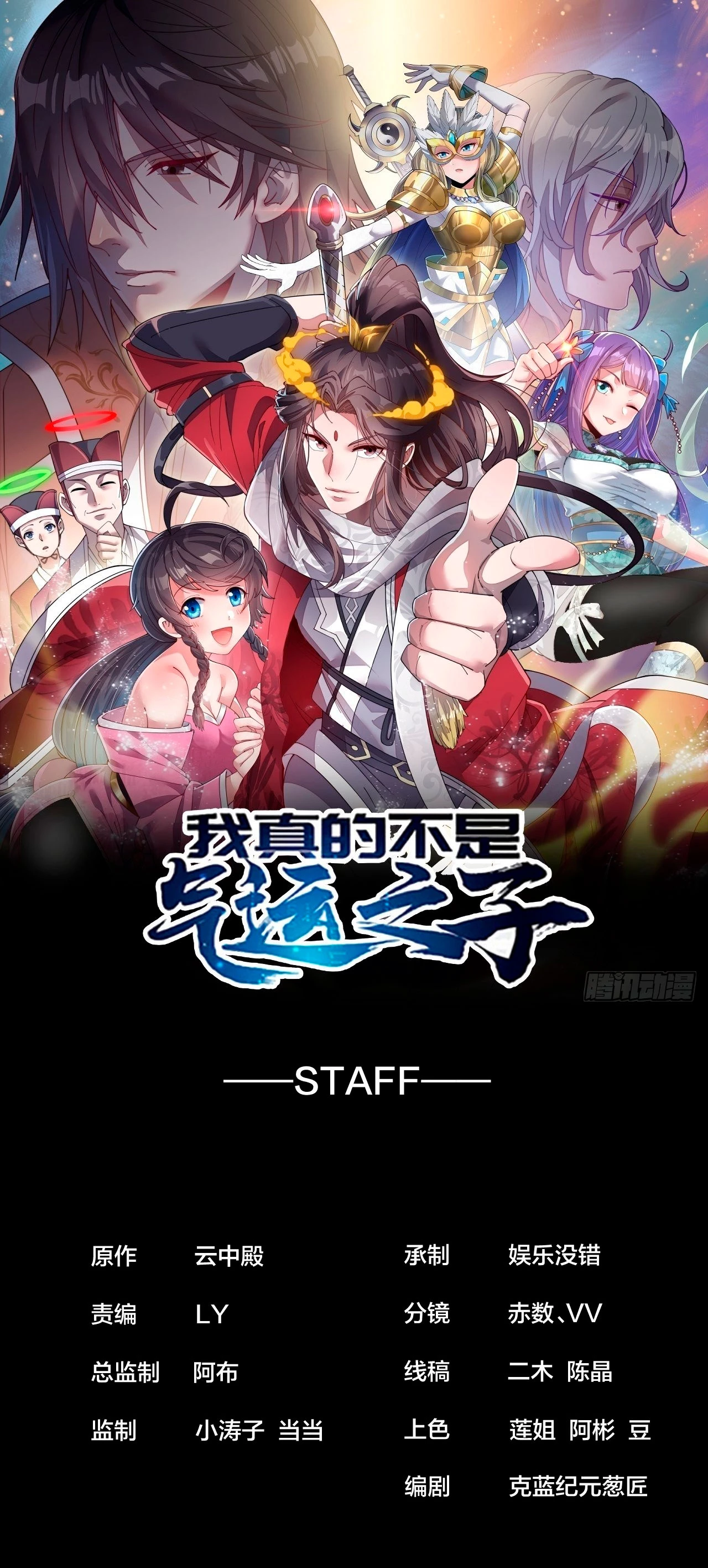 Realmente no soy un hijo de la Suerte > Capitulo 93 > Page 21