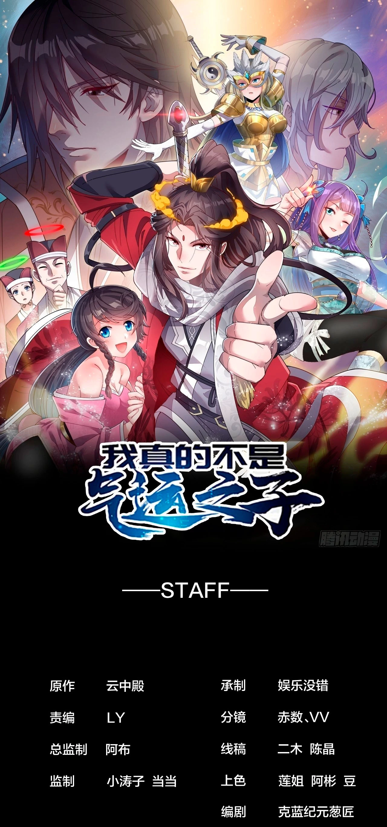 Realmente no soy un hijo de la Suerte > Capitulo 102 > Page 21