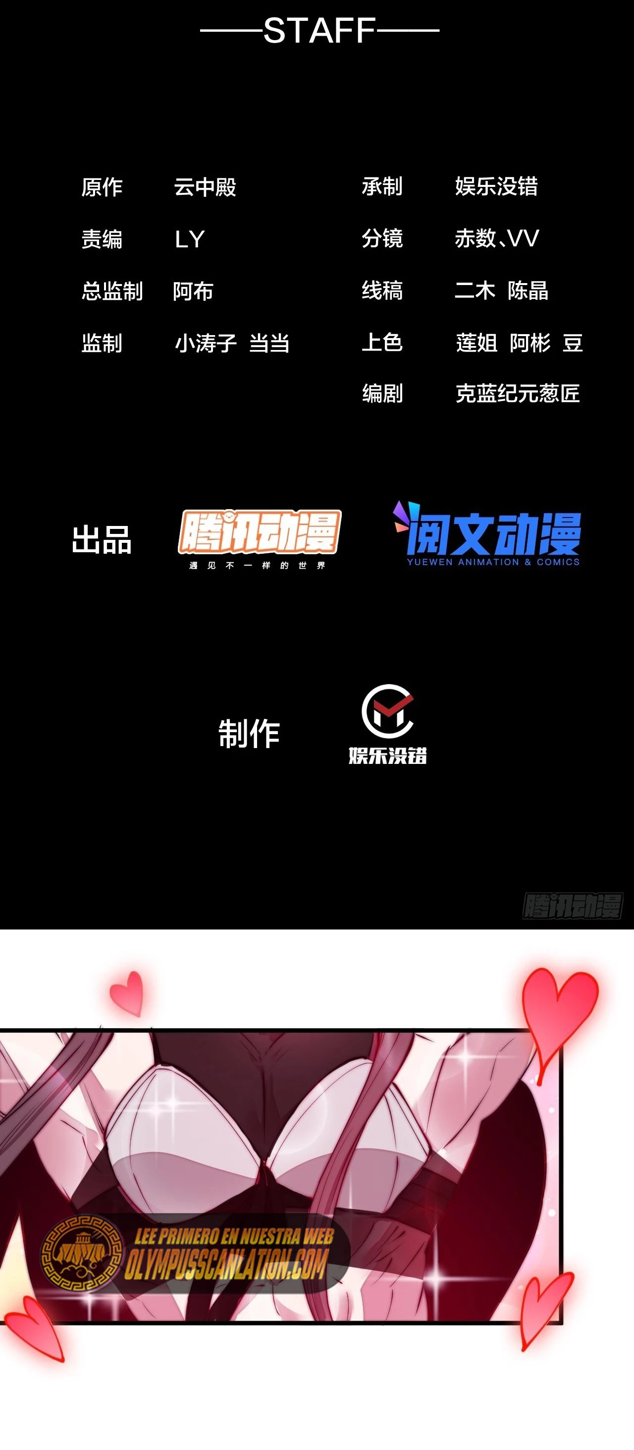 Realmente no soy un hijo de la Suerte > Capitulo 105 > Page 31