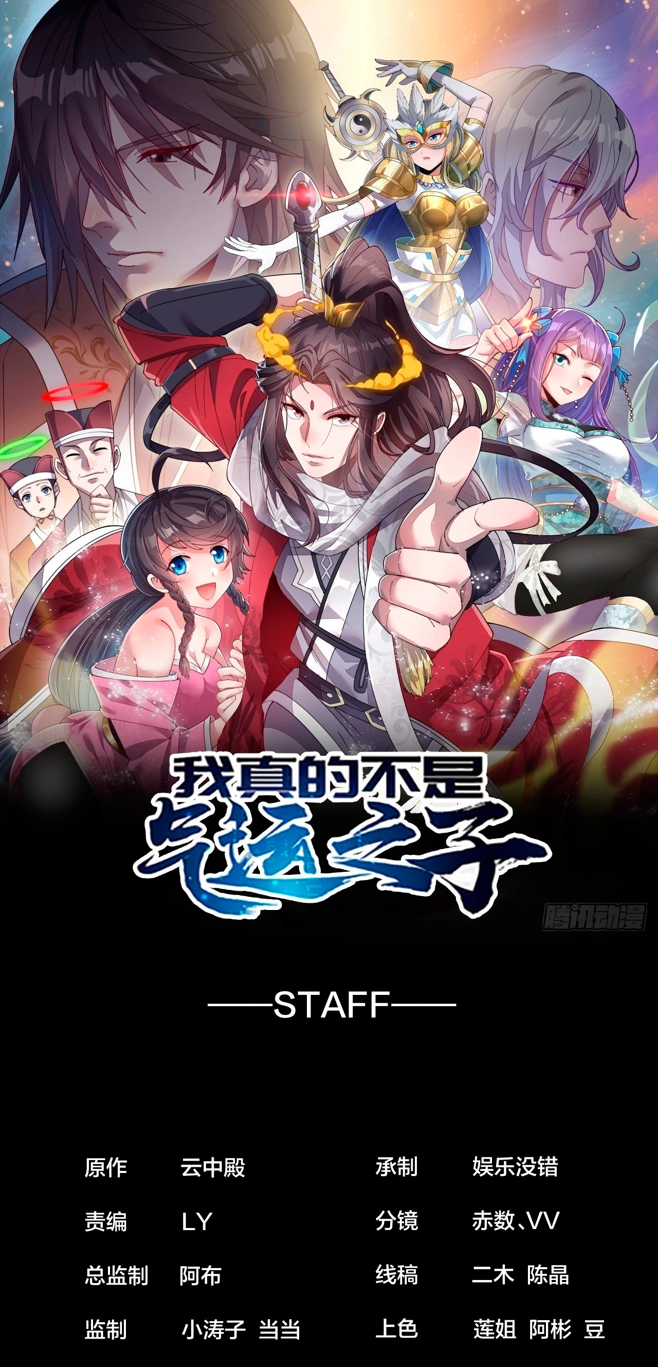 Realmente no soy un hijo de la Suerte > Capitulo 112 > Page 21