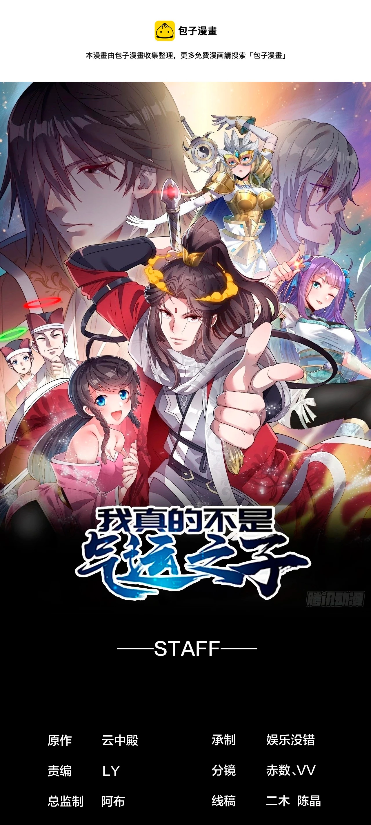 Realmente no soy un hijo de la Suerte > Capitulo 116 > Page 21