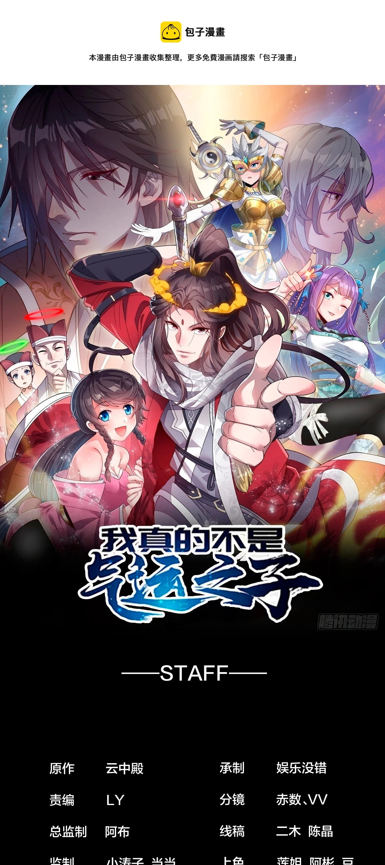 Realmente no soy un hijo de la Suerte > Capitulo 117 > Page 21