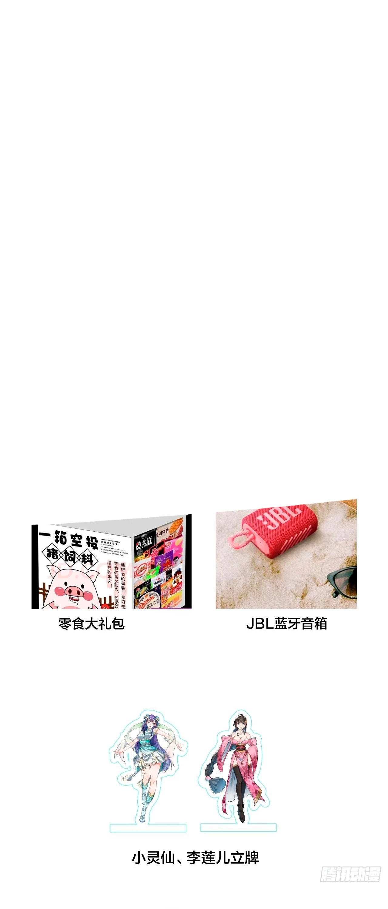 Realmente no soy un hijo de la Suerte > Capitulo 117 > Page 331