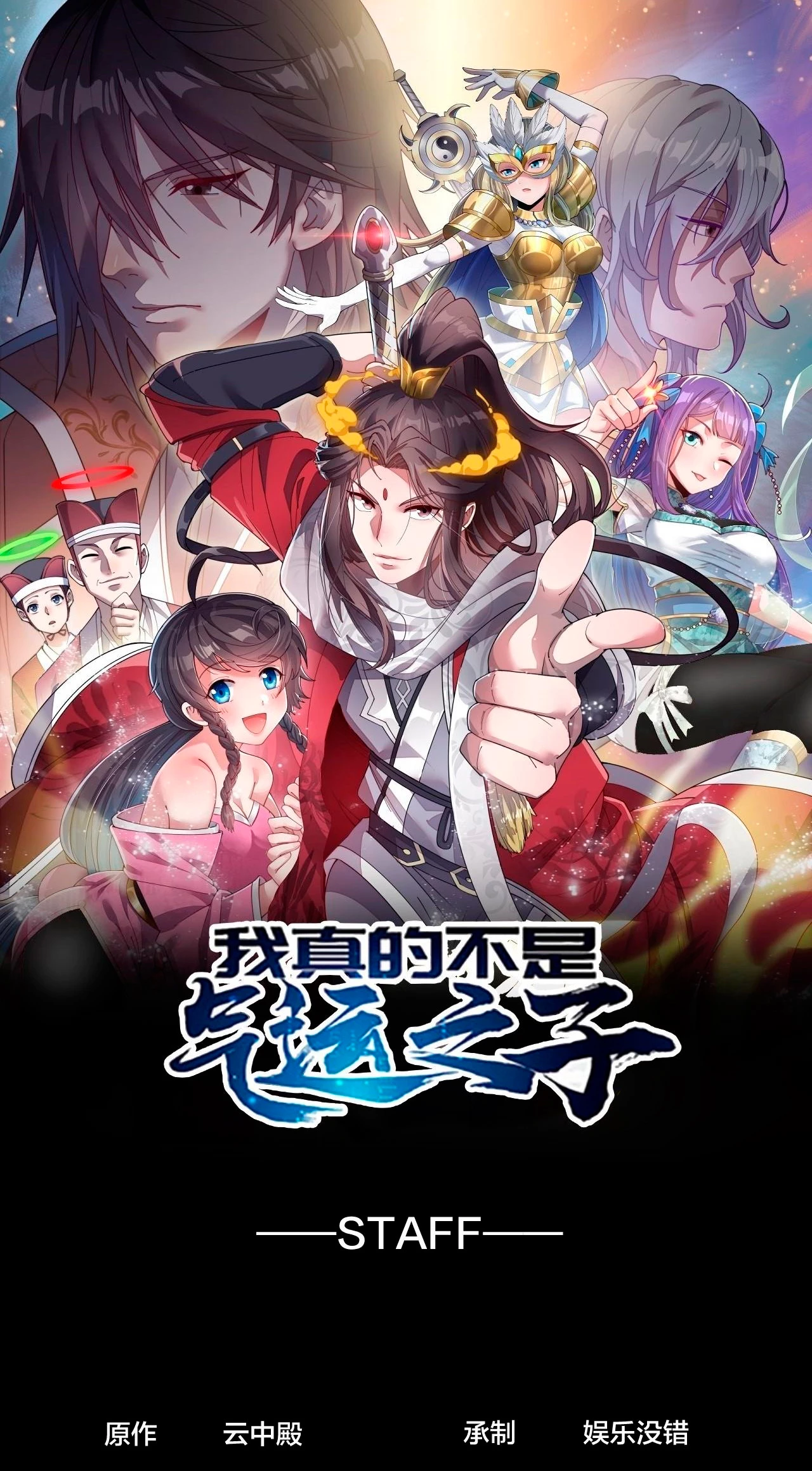 Realmente no soy un hijo de la Suerte > Capitulo 121 > Page 21