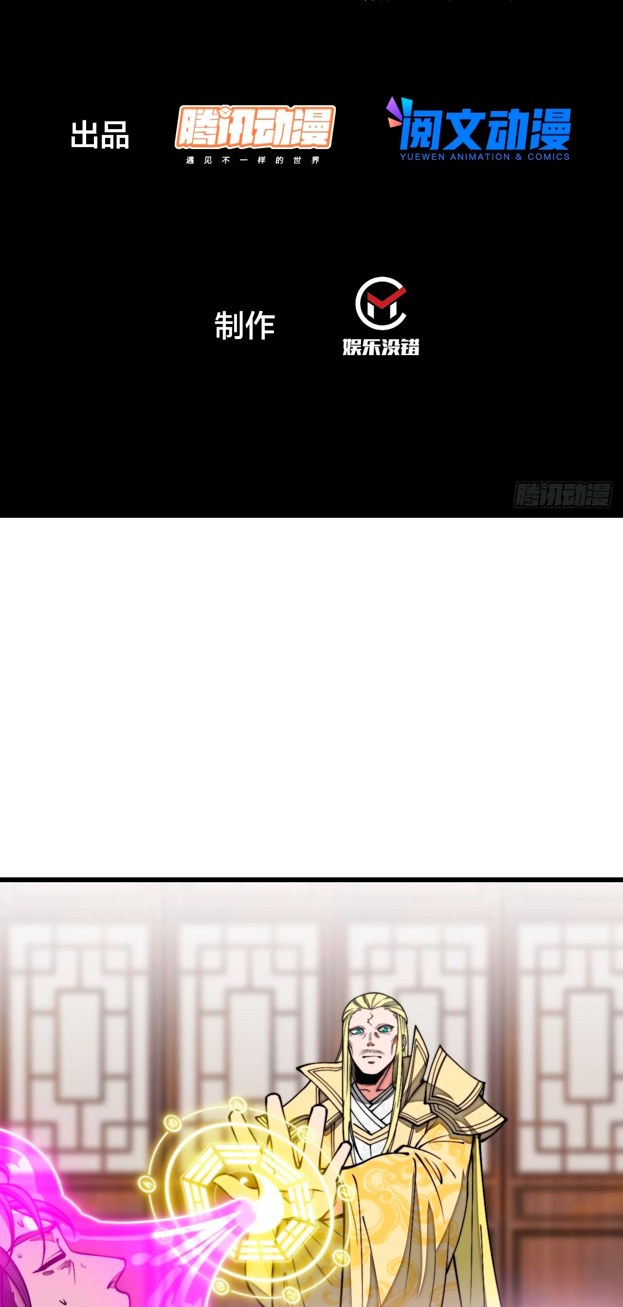 Realmente no soy un hijo de la Suerte > Capitulo 122 > Page 31