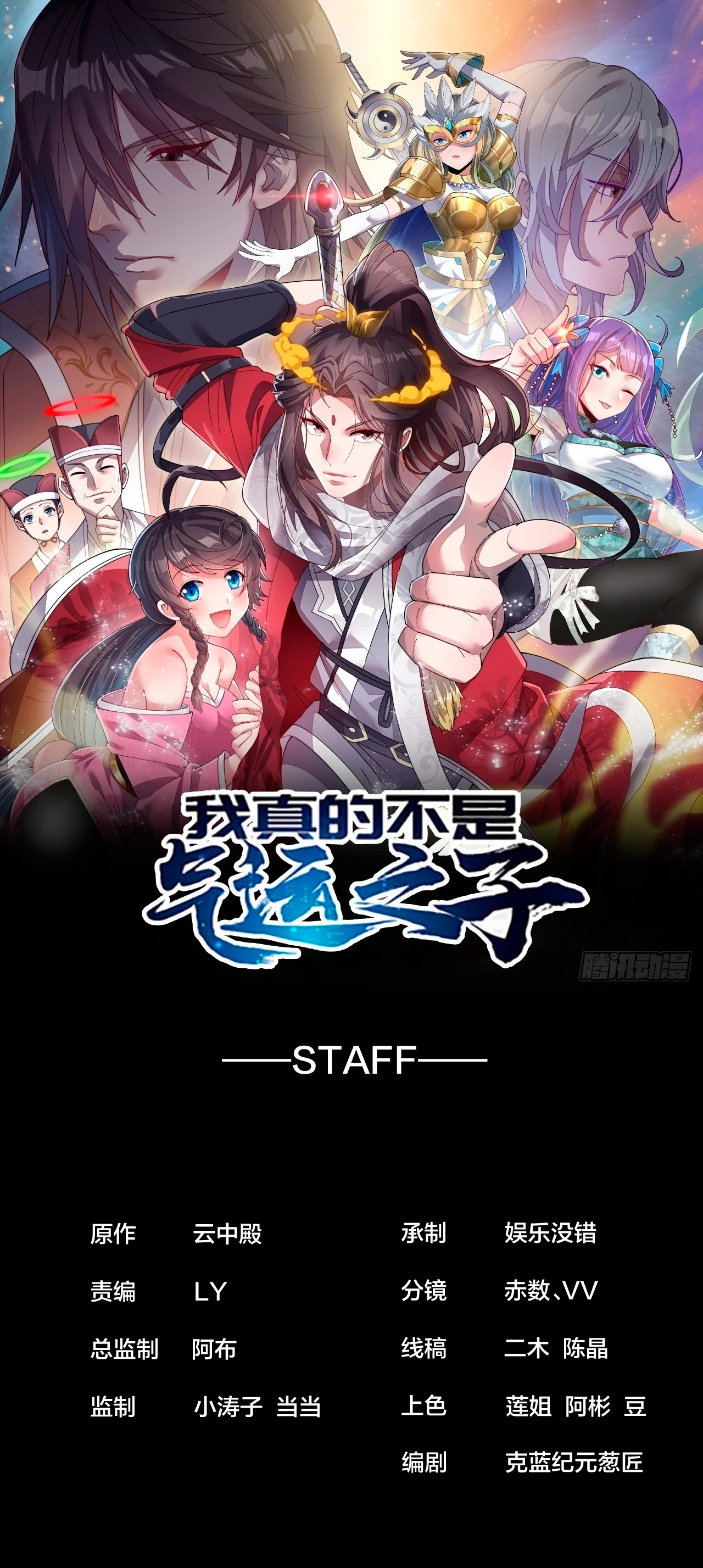 Realmente no soy un hijo de la Suerte > Capitulo 124 > Page 21