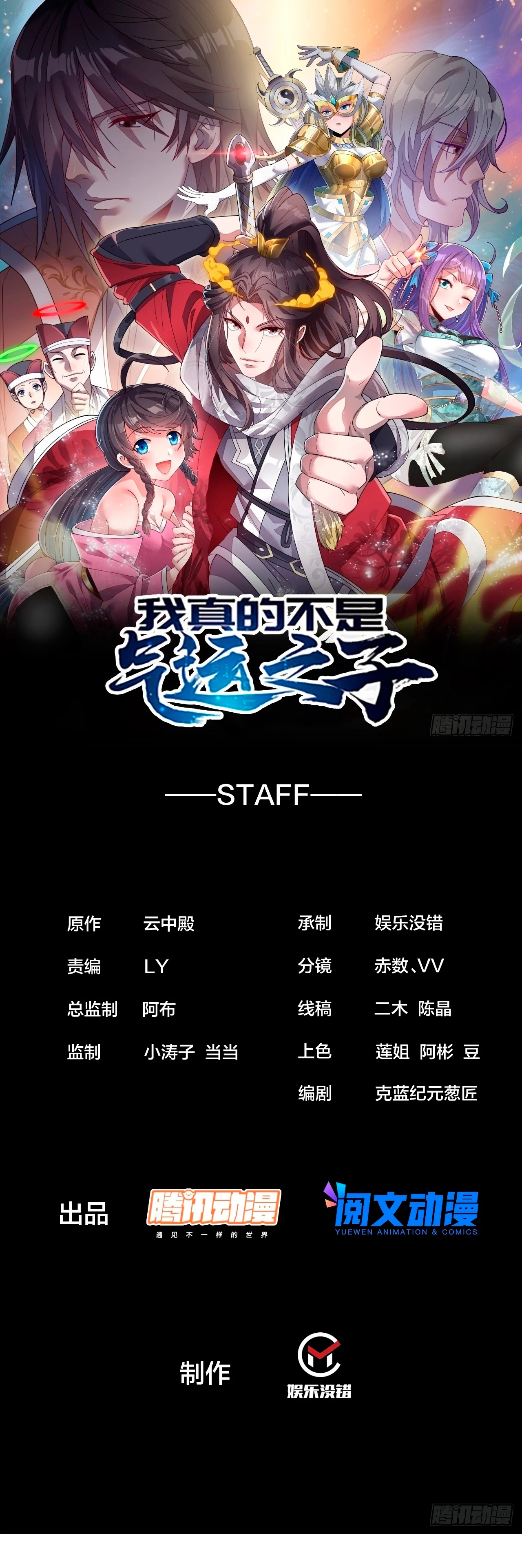 Realmente no soy un hijo de la Suerte > Capitulo 126 > Page 21