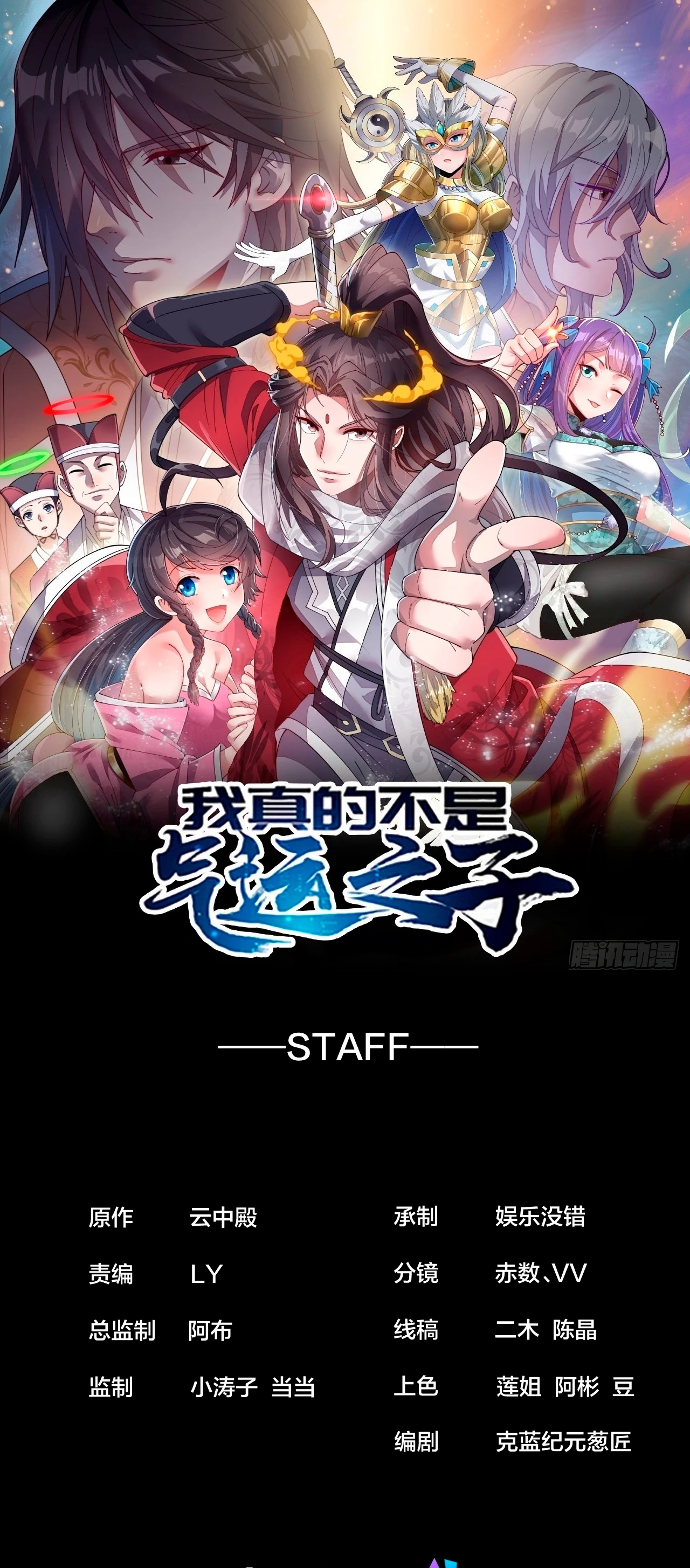 Realmente no soy un hijo de la Suerte > Capitulo 128 > Page 21