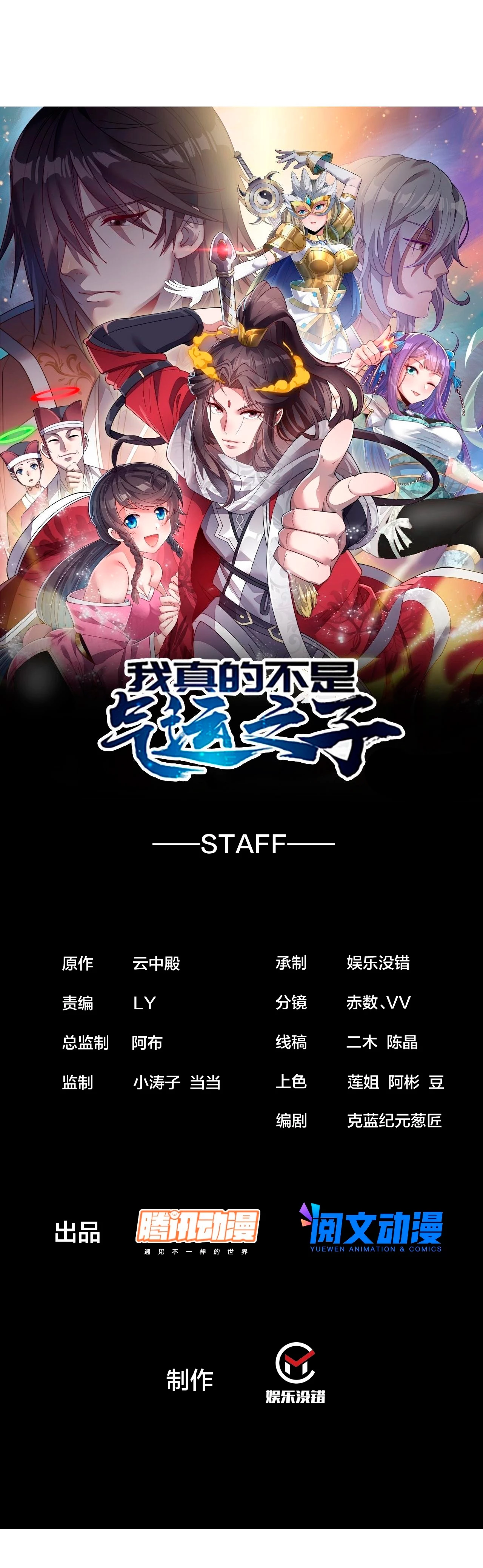 Realmente no soy un hijo de la Suerte > Capitulo 129 > Page 21