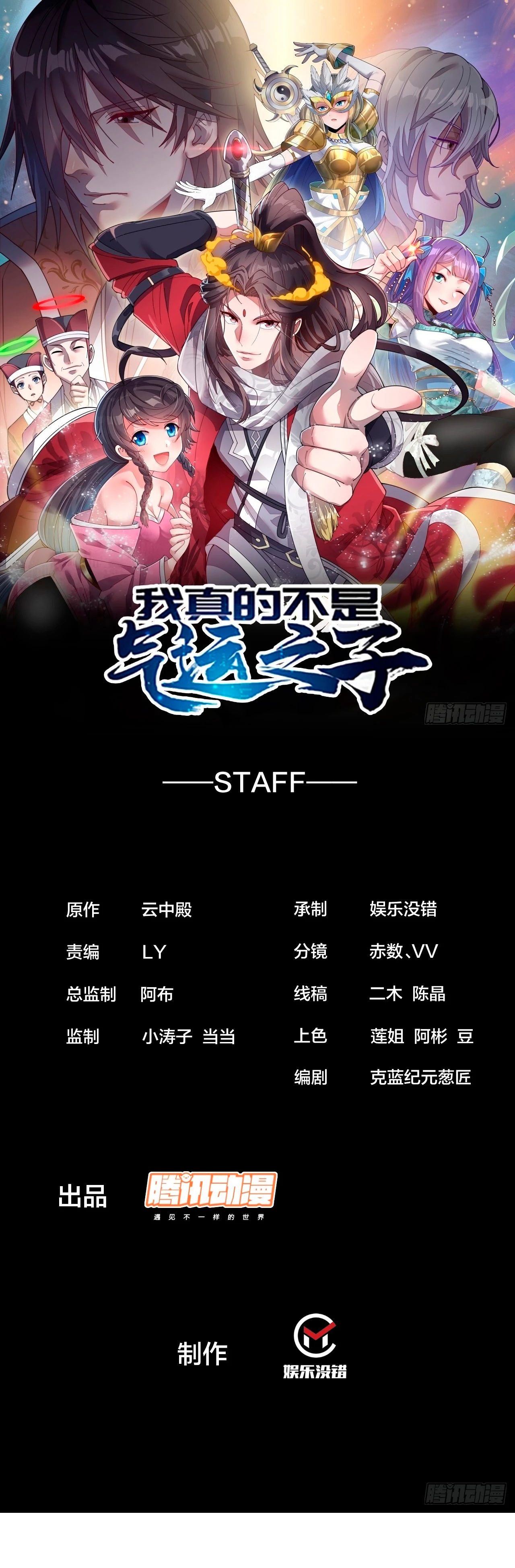 Realmente no soy un hijo de la Suerte > Capitulo 145 > Page 21