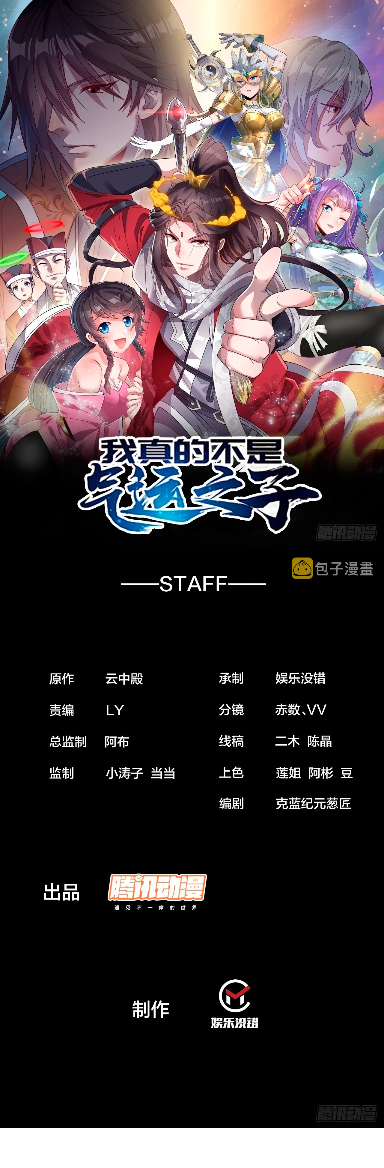 Realmente no soy un hijo de la Suerte > Capitulo 146 > Page 21