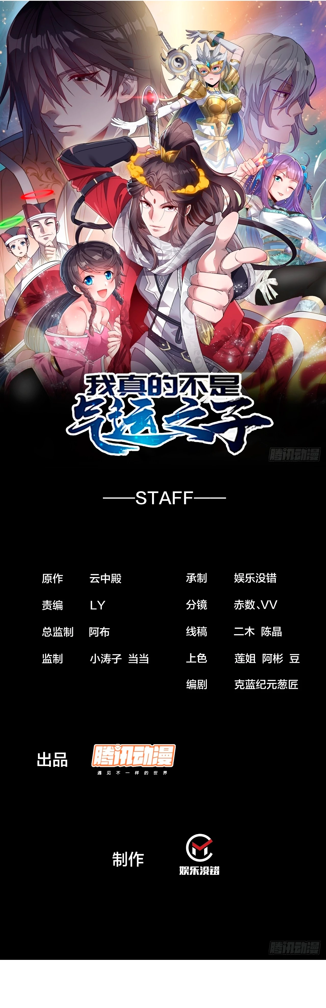 Realmente no soy un hijo de la Suerte > Capitulo 147 > Page 21