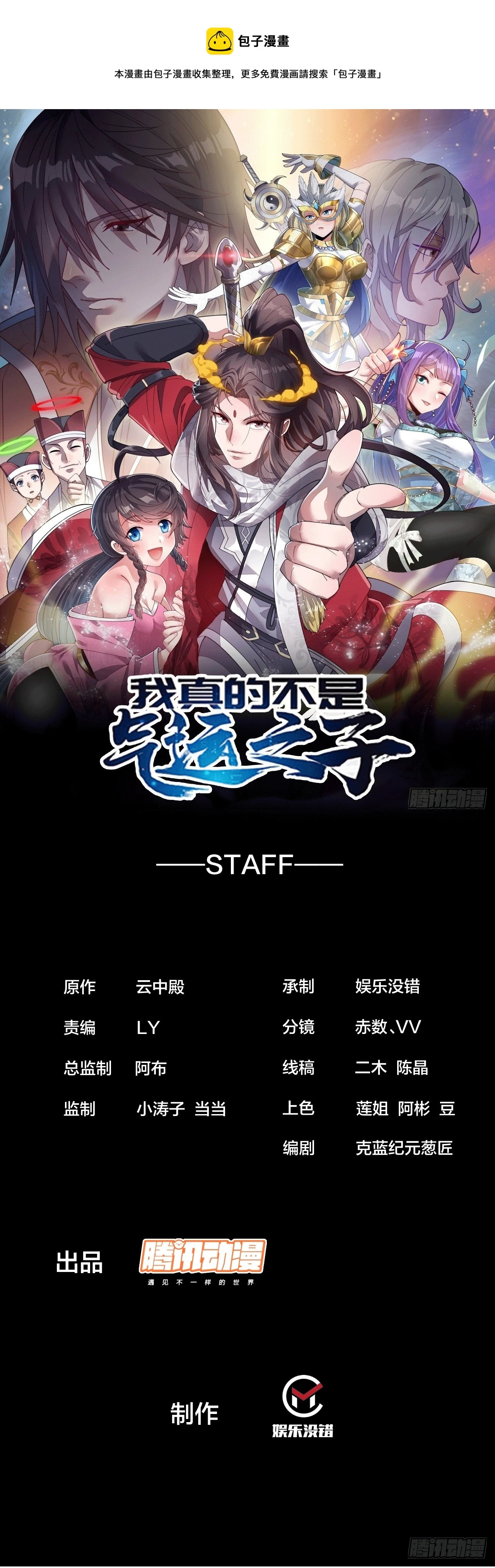 Realmente no soy un hijo de la Suerte > Capitulo 148 > Page 01