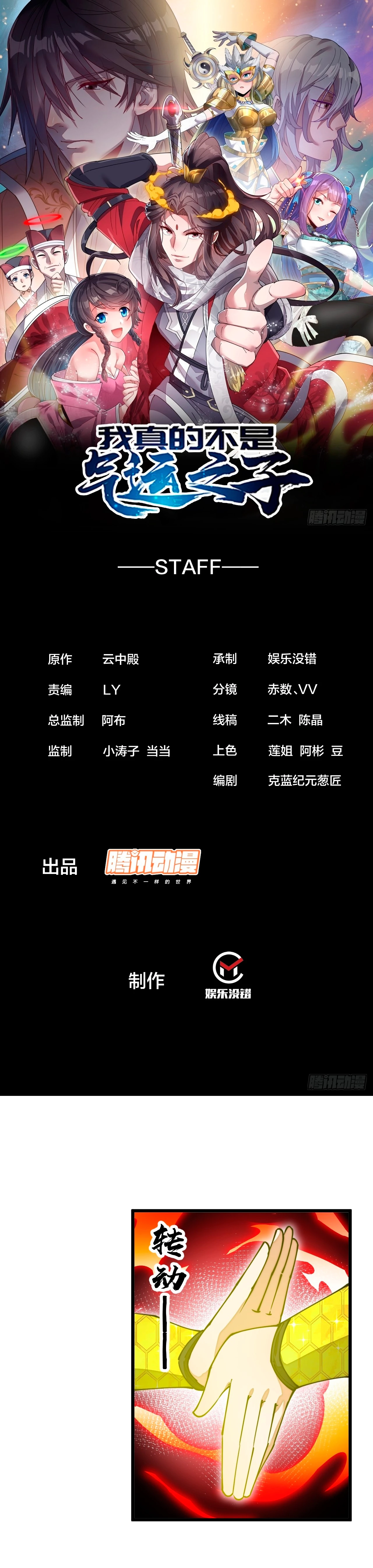 Realmente no soy un hijo de la Suerte > Capitulo 157 > Page 21