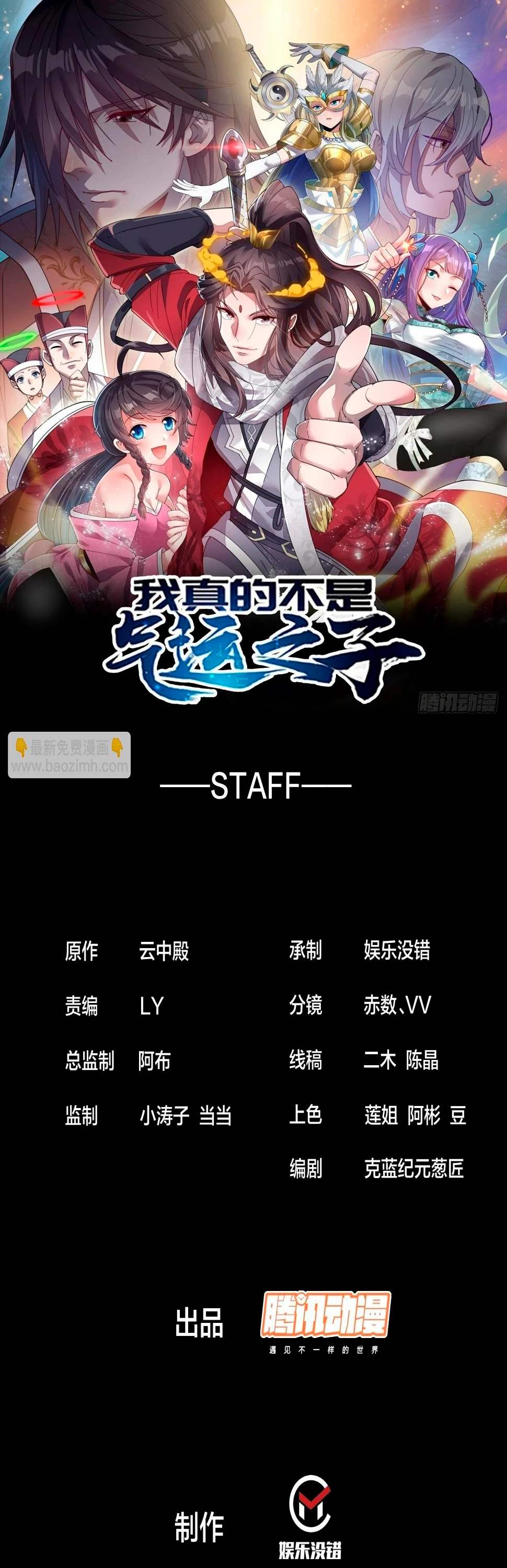 Realmente no soy un hijo de la Suerte > Capitulo 162 > Page 21