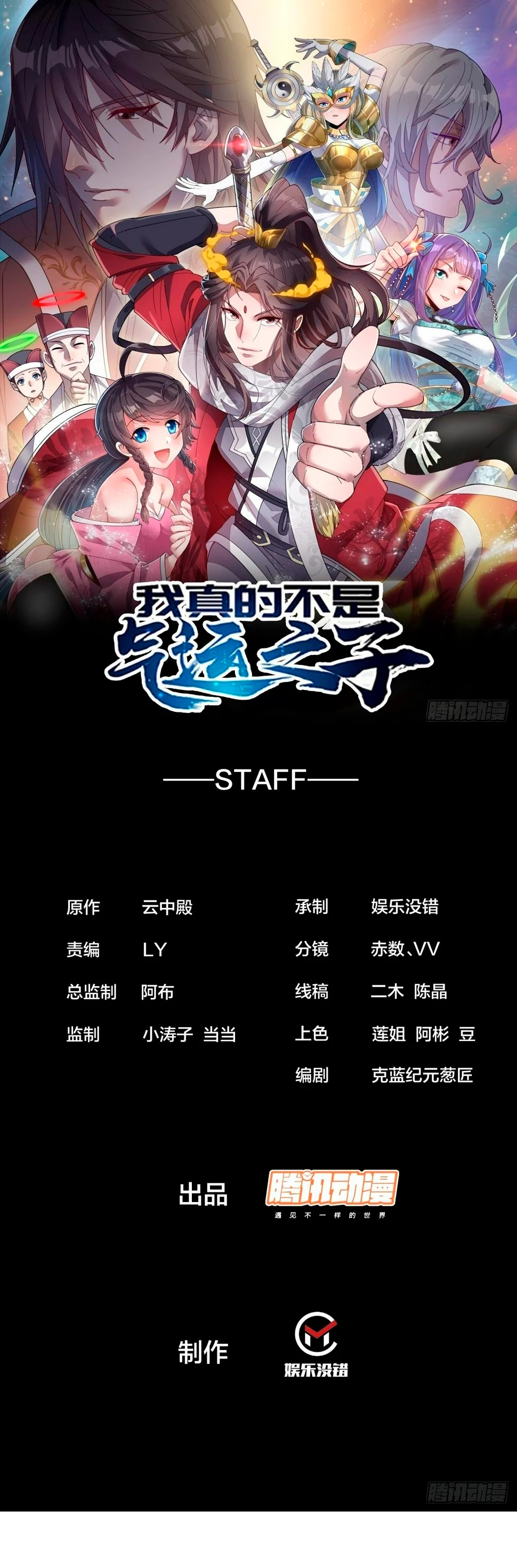 Realmente no soy un hijo de la Suerte > Capitulo 166 > Page 21