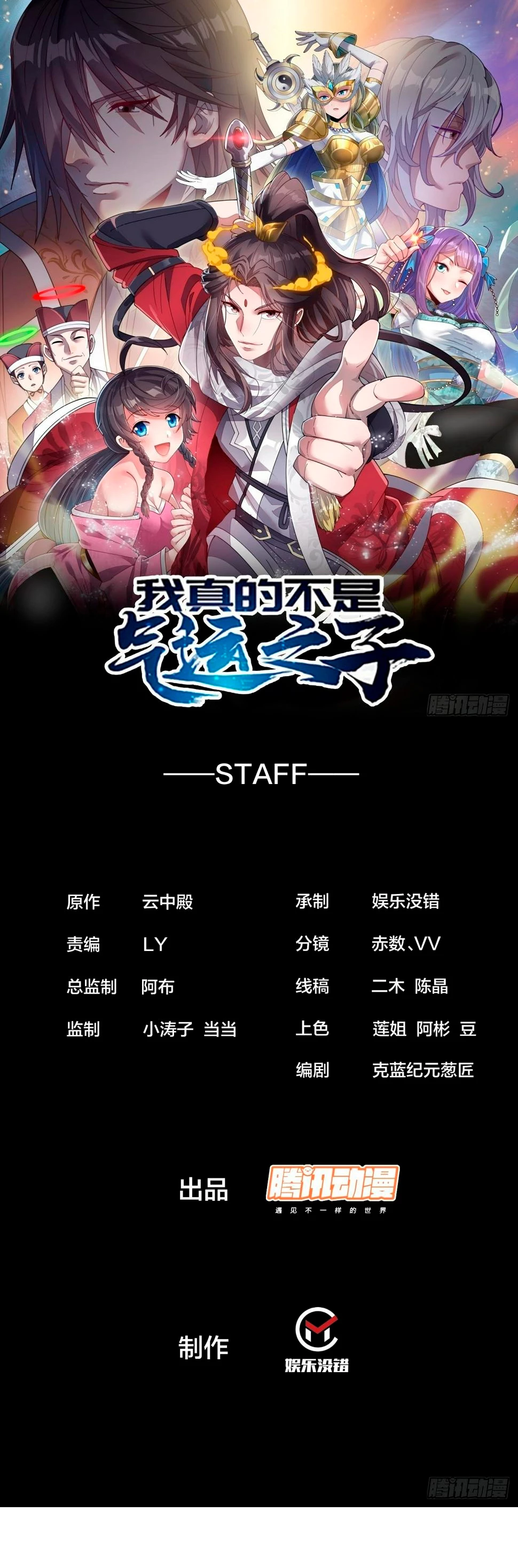 Realmente no soy un hijo de la Suerte > Capitulo 168 > Page 21