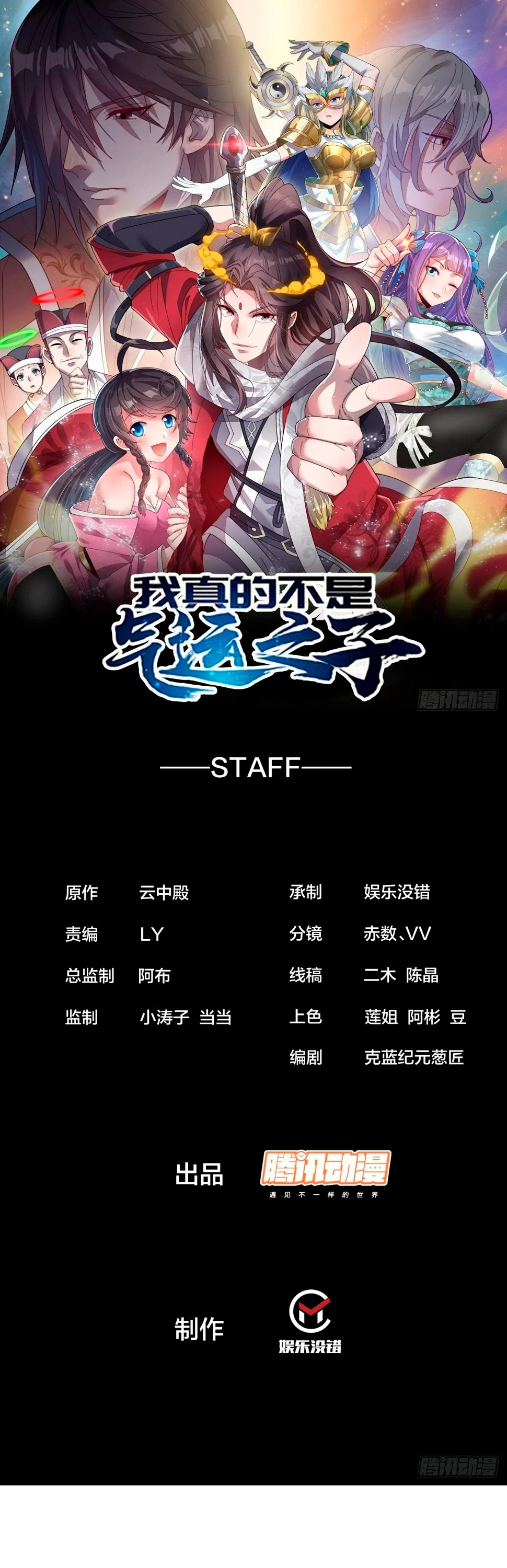 Realmente no soy un hijo de la Suerte > Capitulo 169 > Page 21