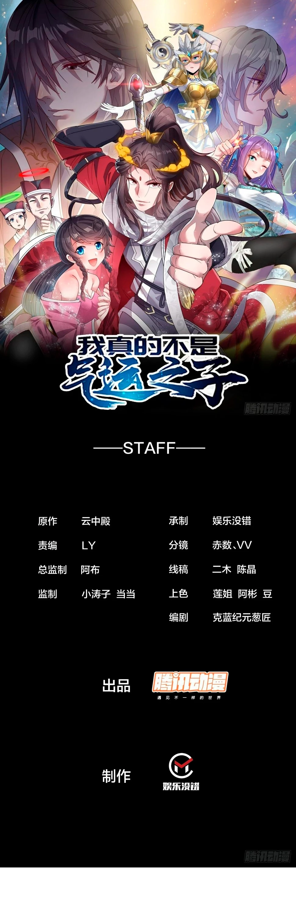 Realmente no soy un hijo de la Suerte > Capitulo 170 > Page 21